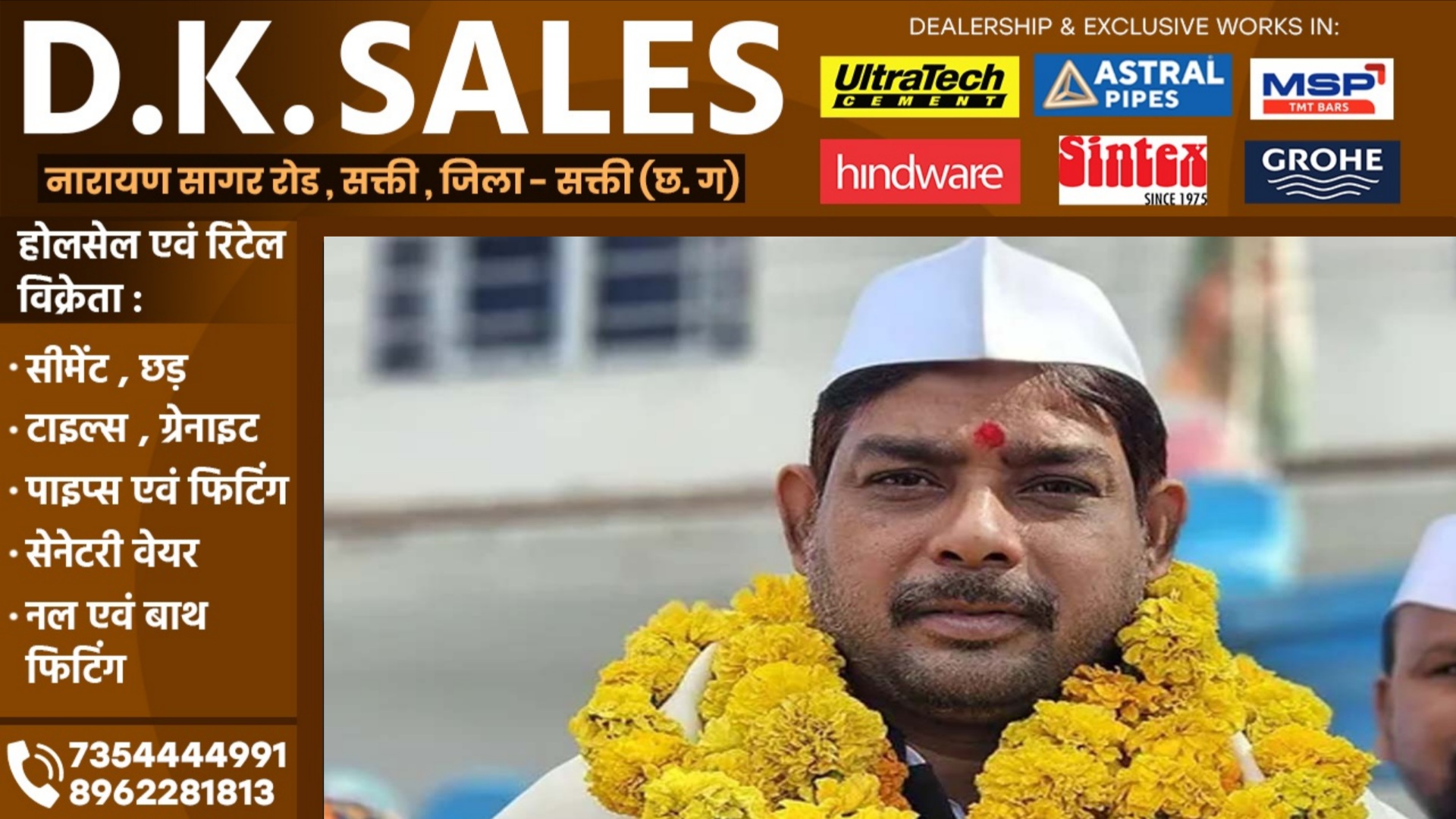 सक्ती - भाजपा ने जारी की जैजैपुर के कांग्रेस विधायक बालेश्वर साहू के अपराधों की सूची, देखे पूरी लिस्ट..