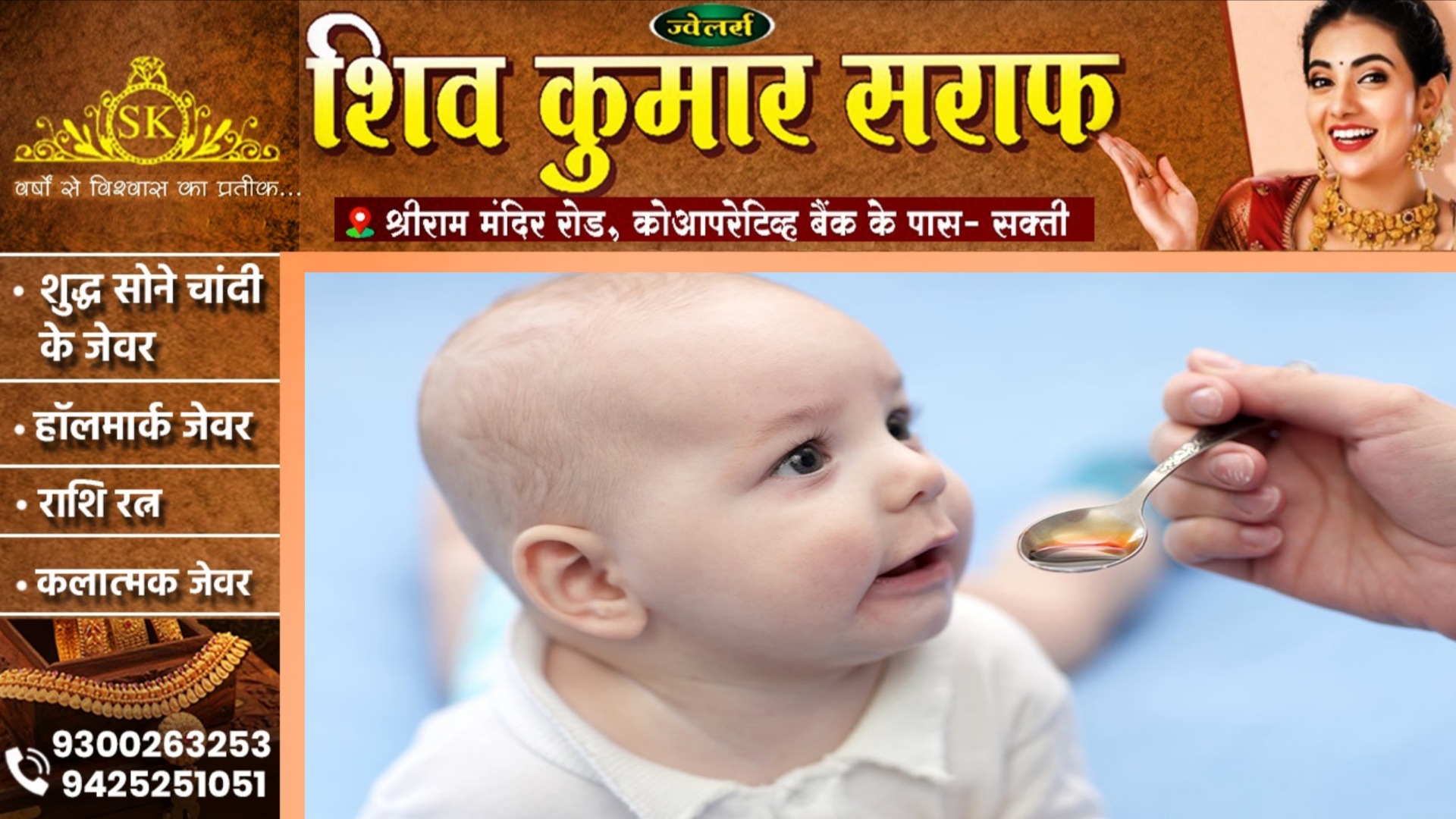 छत्तीसगढ़ से बड़ी खबर - दो साल से कम उम्र के बच्चो को सर्दी खांसी के सिरप पिलाने पर प्रतिबंध