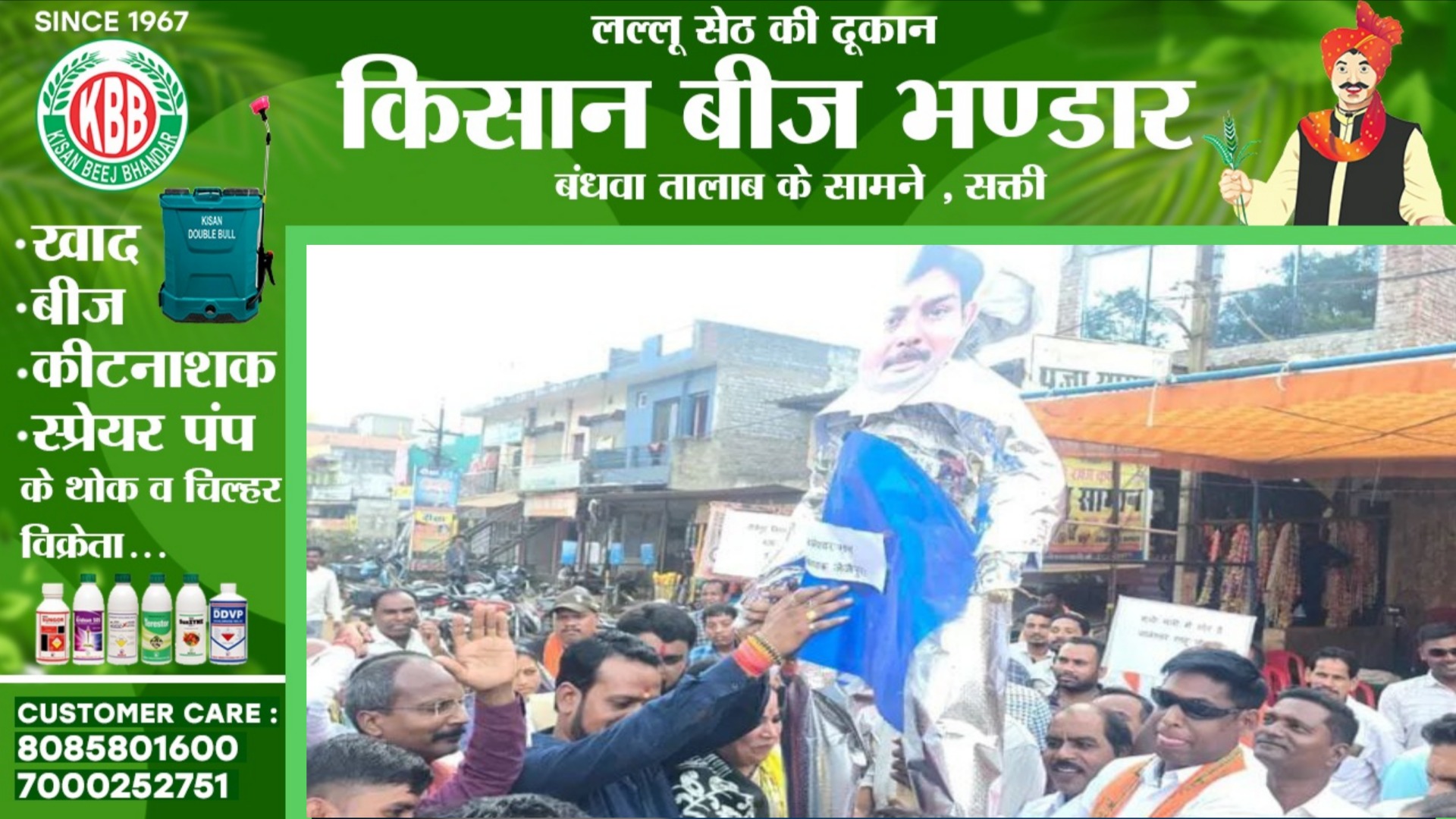 सक्ती - भाजपाइयों ने किया विधायक बालेश्वर साहू का पुतला दहन,  सभापति आयुष शर्मा अन्नपूर्णा ने कहा कि..