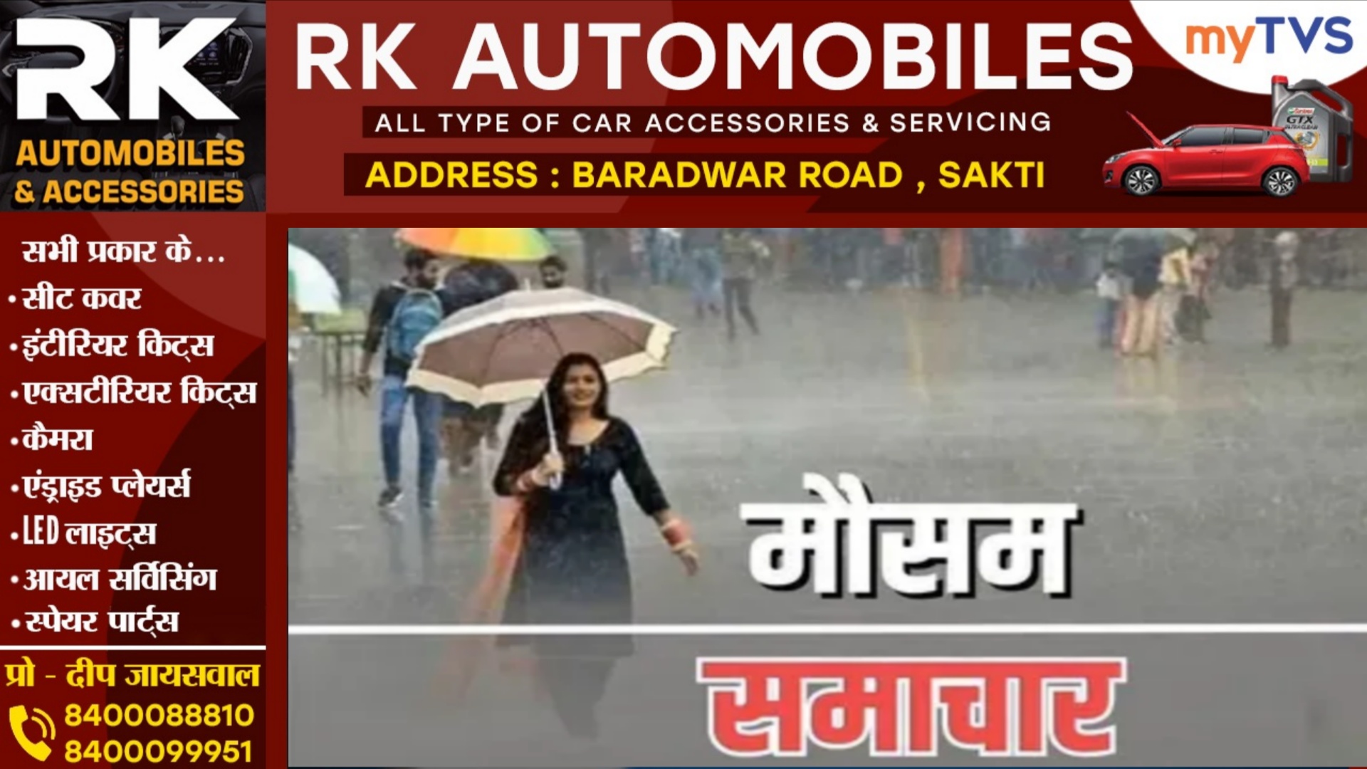 छत्तीसगढ़ के इन 15 जिलों में आज भी भारी बारिश की संभावना, मौसम विभाग ने जारी किया अलर्ट