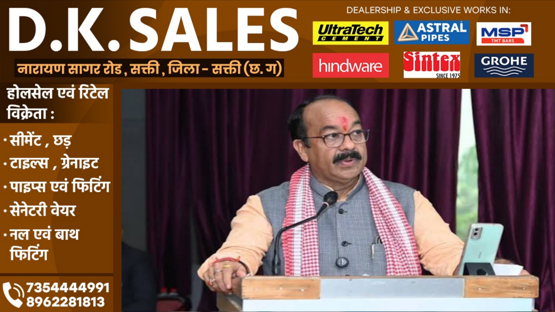 डिप्टी CM अरुण साव कल रहेंगे सक्ती जिले के एक दिवसीय प्रवास पर, देखे मिनट टू मिनट शेड्यूल