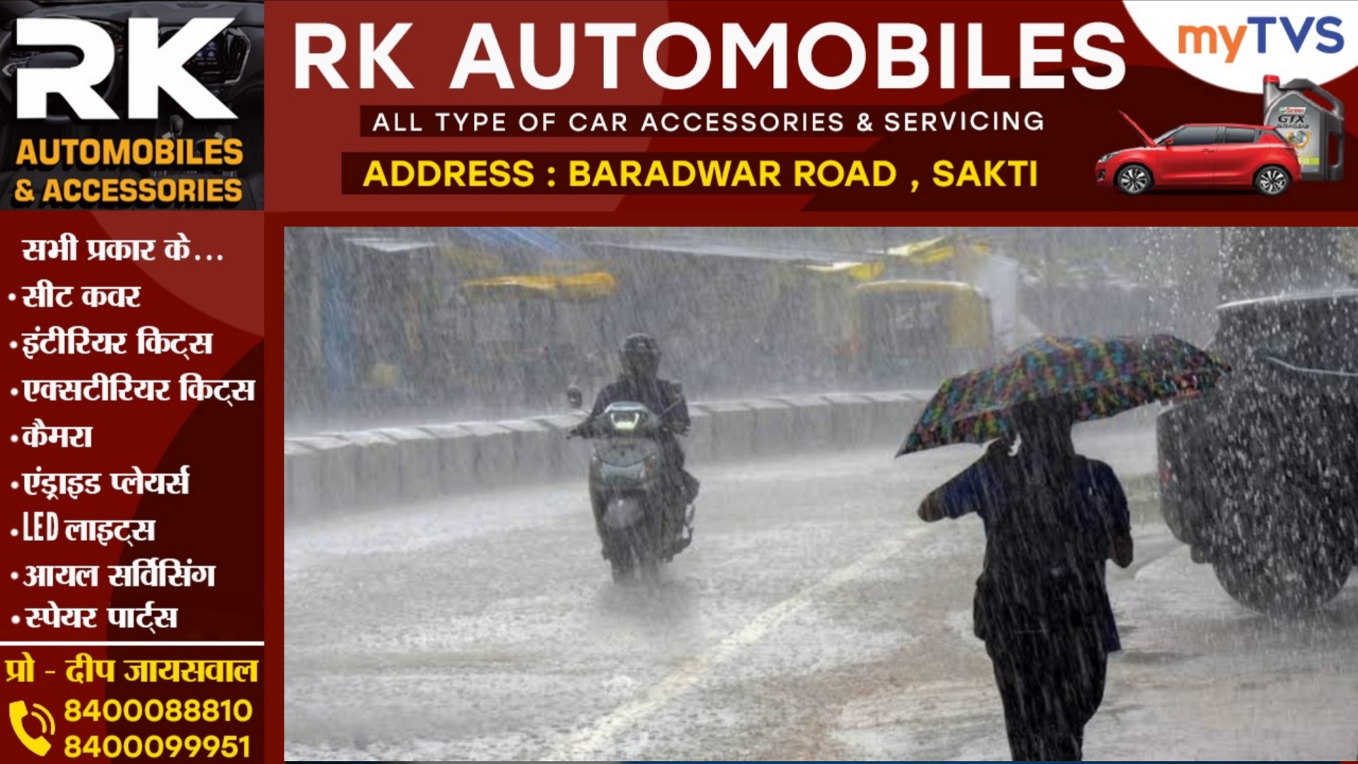 छत्तीसगढ़ - जाते जाते मानसून मचाएगा तबाही, इन जिलों में वज्रपात के साथ भारी बारिश की चेतावनी