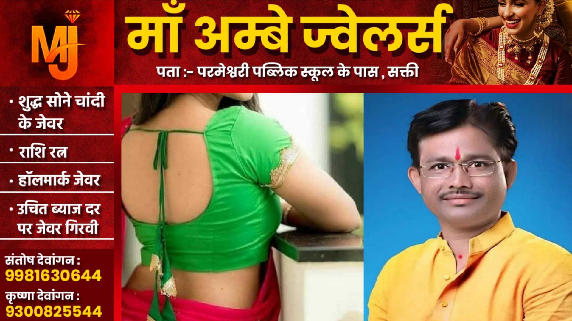 छत्तीसगढ़ - भाजपा मंडल अध्यक्ष पर महिला ने लगाया छेड़छाड़ का आरोप, FIR होते ही पार्टी ने किया निष्कासित