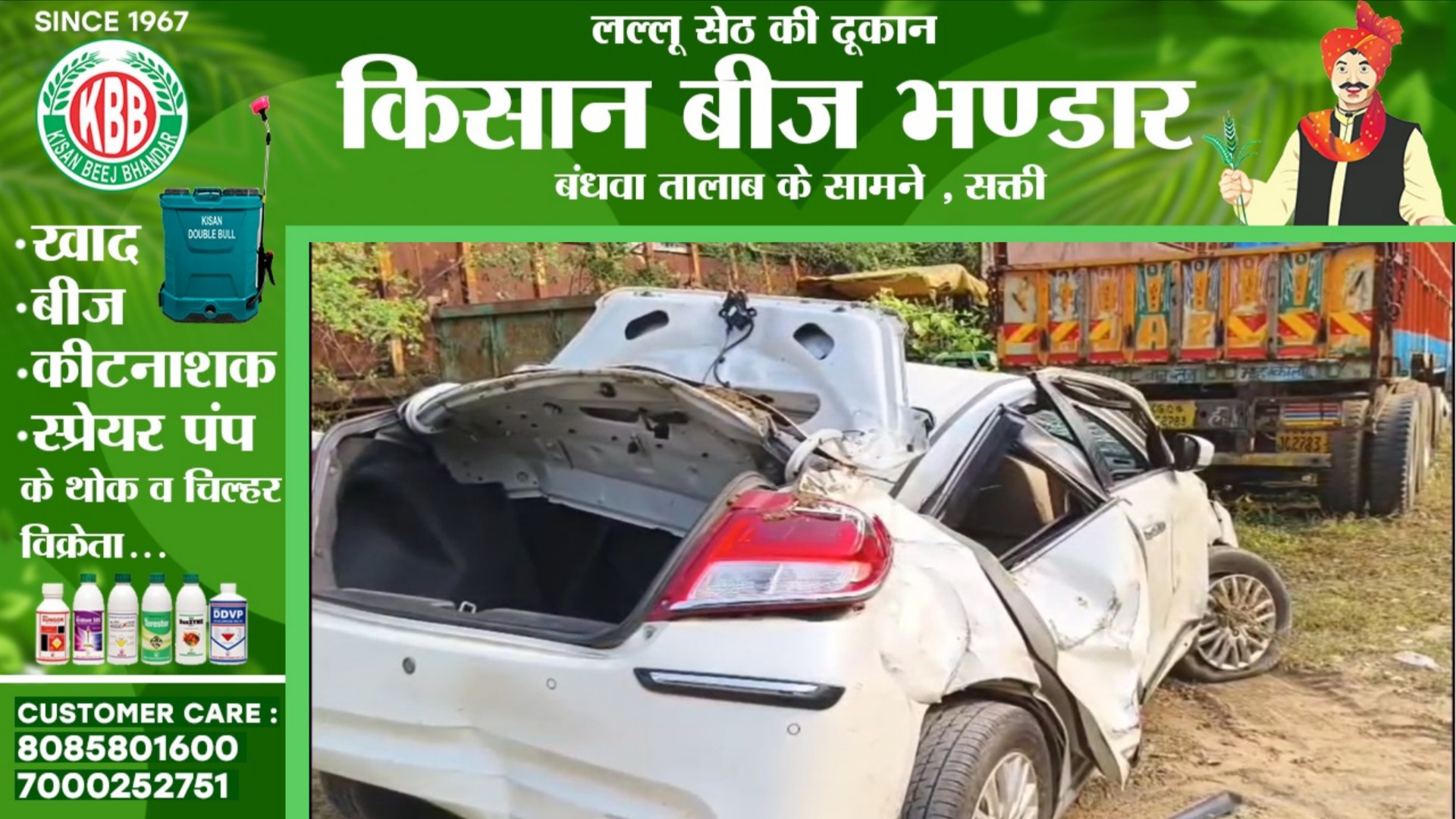 छत्तीसगढ़ - तेज रफ्तार स्विफ्ट डिजायर कार अनियंत्रित होकर पलटी, हादसे में एक ही परिवार के तीन लोगों की मौत