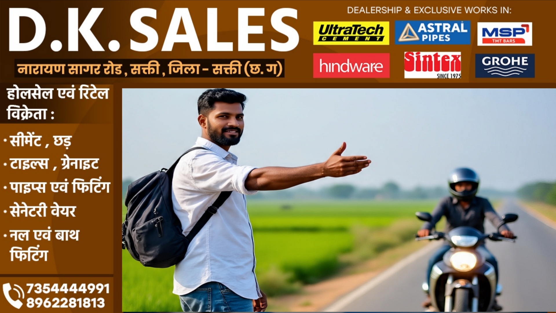 छत्तीसगढ़ - अंजान युवक को बाईक पर लिफ्ट देना जितेन्द्र साहू को पड़ा भारी, हो गया यह कांड