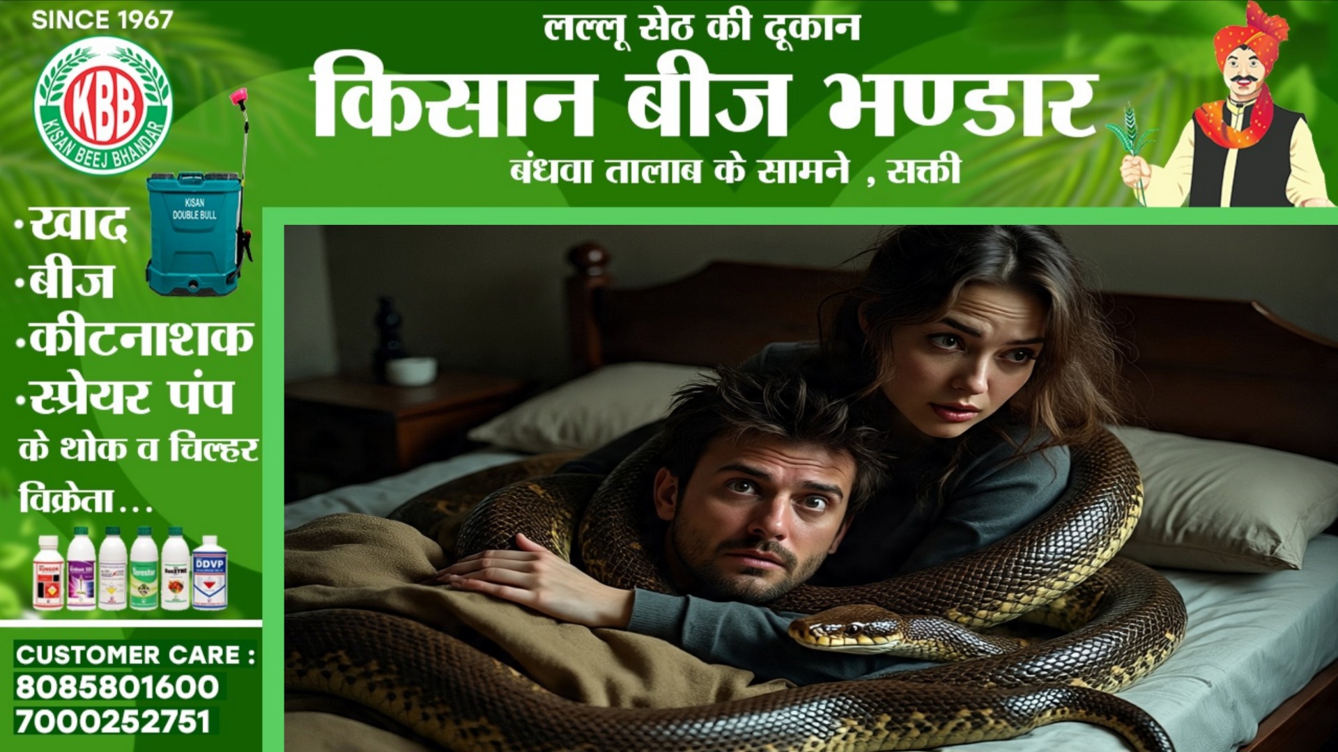 रात होते ही बिस्तर पर पत्नी बन जाती है नागिन, पति को करती है डसने की कोशिश, दहशत में पति