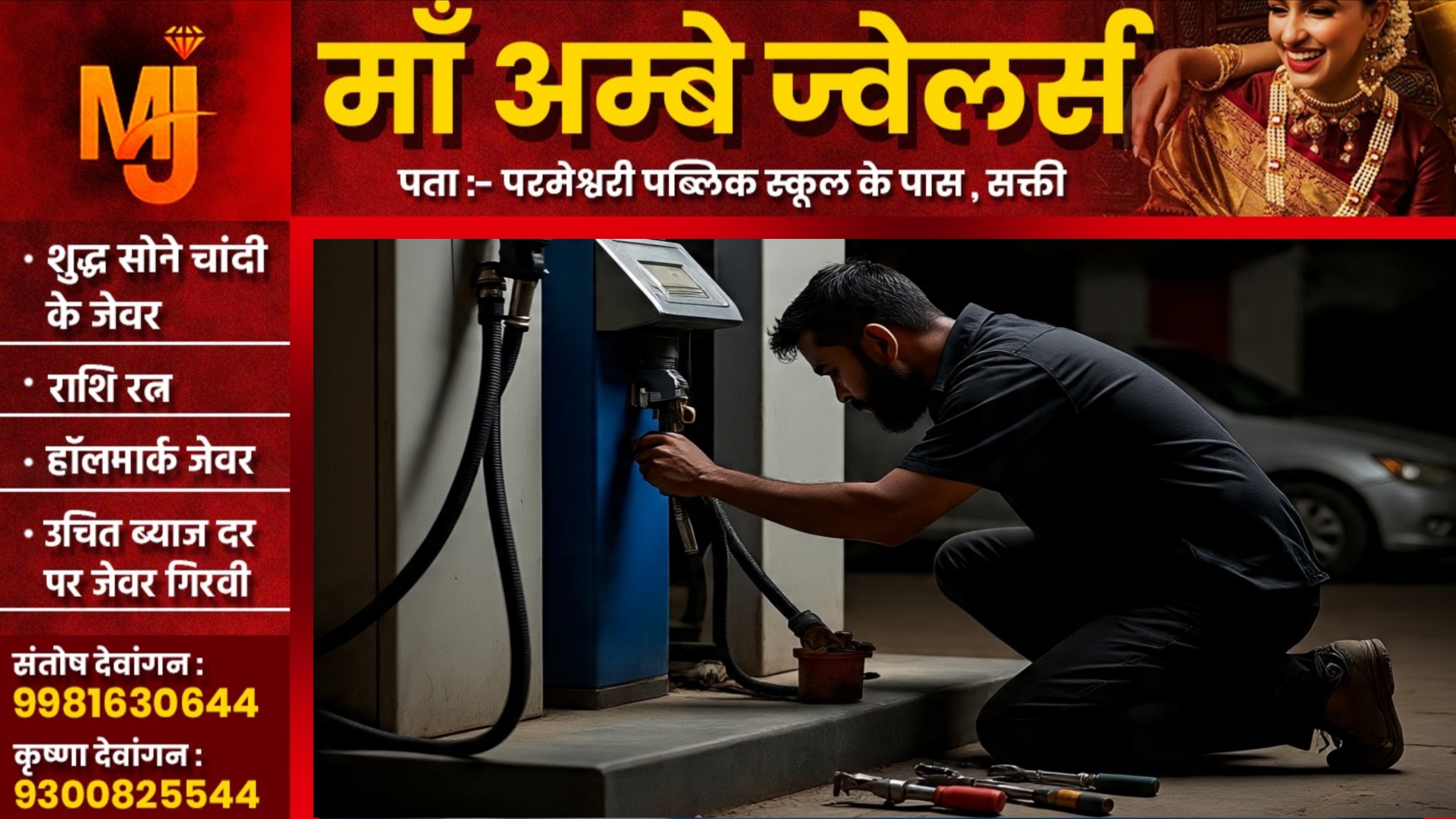 पेट्रोल पंप के कर्मचारी सोते रह गए और चोरों ने टुल्लू पम्प लगा कर चोरी कर लिया 4000 लीटर डीजल