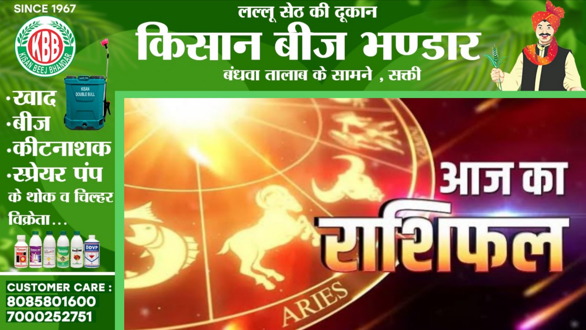 आज का राशिफल, दिनांक 10 अक्टूबर 2025 दिन शुक्रवार को जाने क्या कहते है आपके सितारे