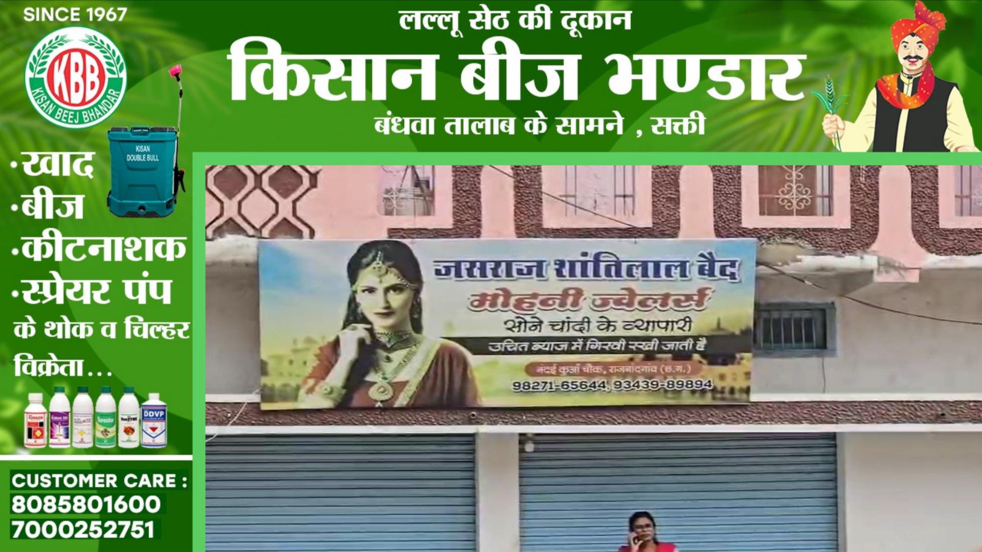 छत्तीसगढ़ - मोहिनी ज्वेलर्स में ACB और EOW की दबिस, 04 गाड़ियों में पंहुची है अधिकारियों की टीम