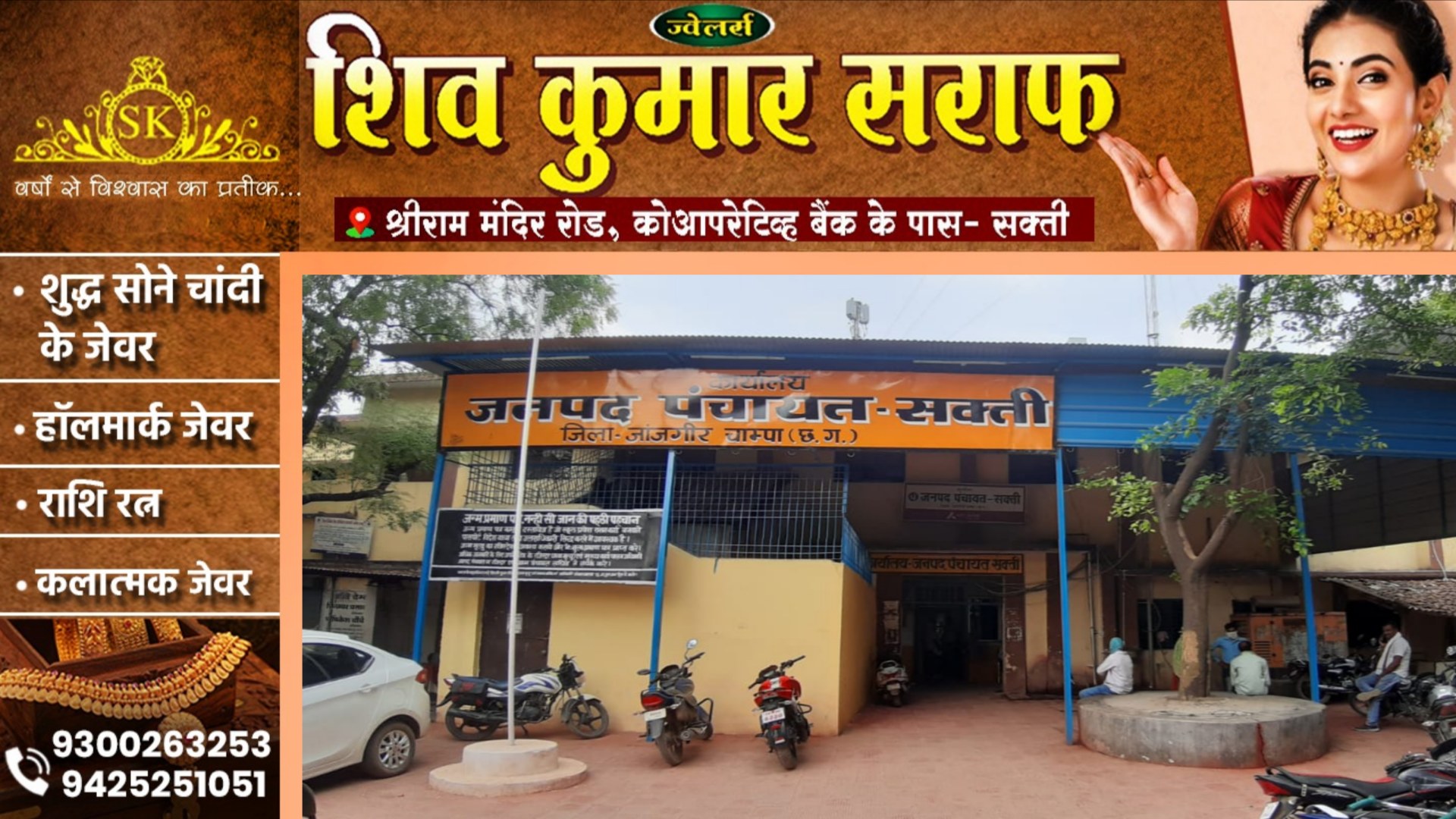 सक्ती जनपद पंचायत CEO प्रीति पवार का तबादला, प्रीति पवार को अब मिली यह जिम्मेदारी