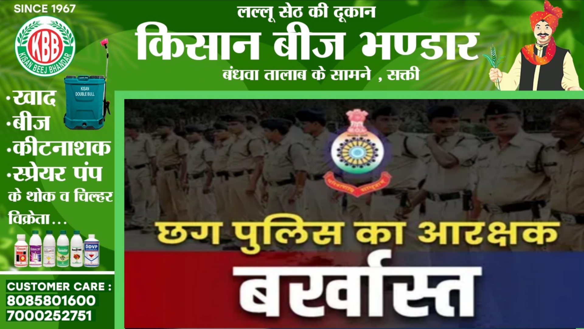 छत्तीसगढ़ - ओवरलोड वाहनों से अवैध वसूली करना आरक्षक को पड़ा भारी, SSP ने किया बर्खास्त