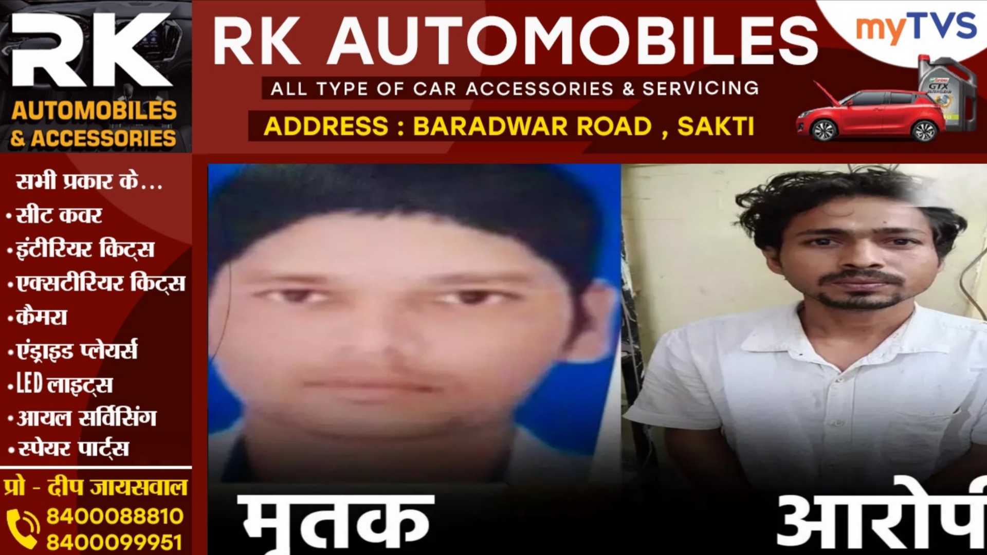 छत्तीसगढ़ - शराब दुकान में गार्ड की हत्या, देर रात शराब नहीं देने पर नशेड़ी ने दिया वारदात को अंजाम