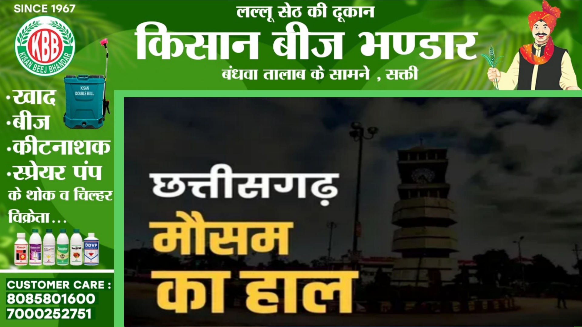 छत्तीसगढ़ - IMD ने मौसम को लेकर जारी किया ताजा अपडेट, जताई यह संभावना