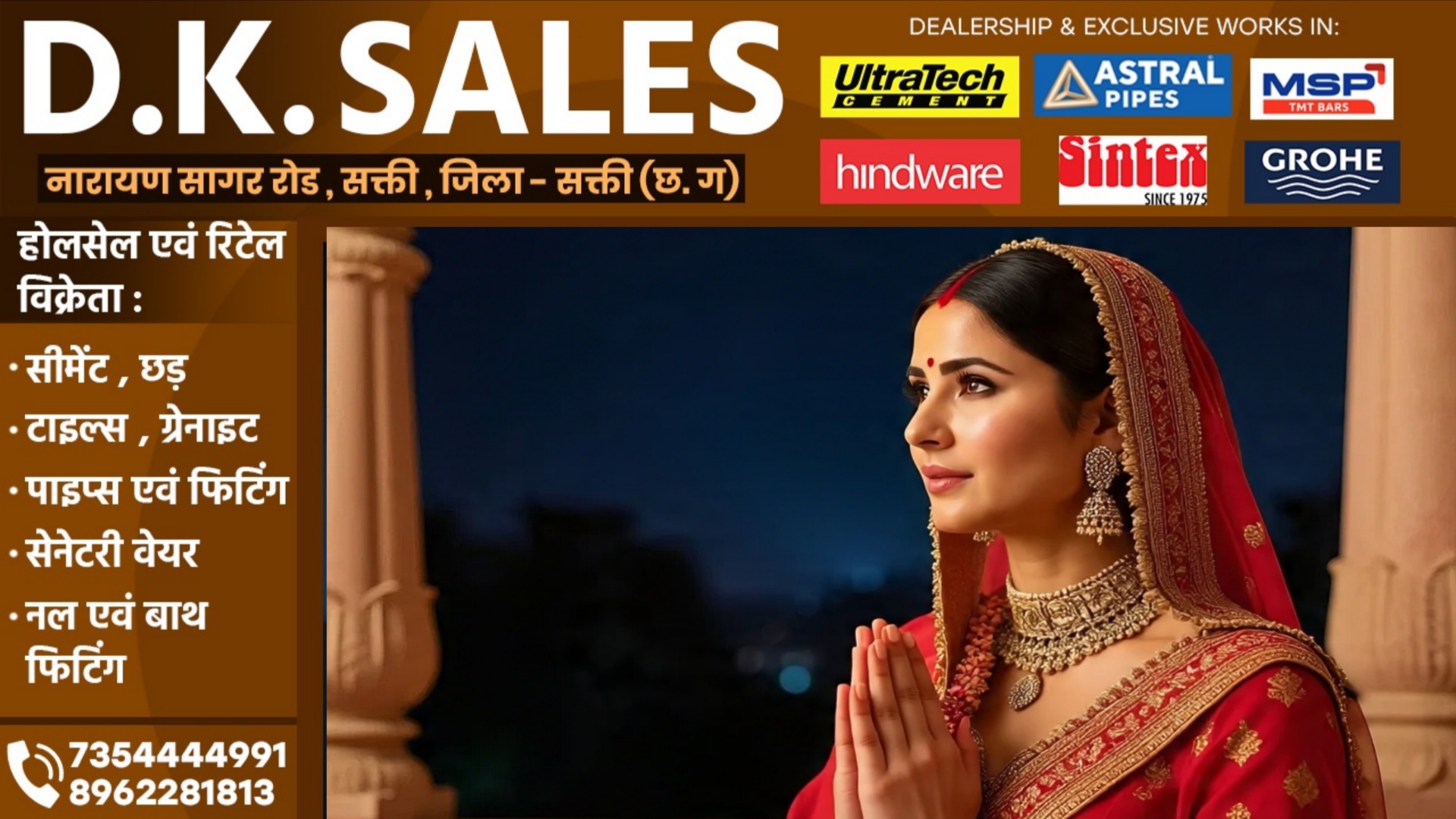 छत्तीसगढ़ - करवाचौथ में पत्नी कर रही थी पति का इंतजार लेकिन घर पंहुची पति के बदले उसकी लाश