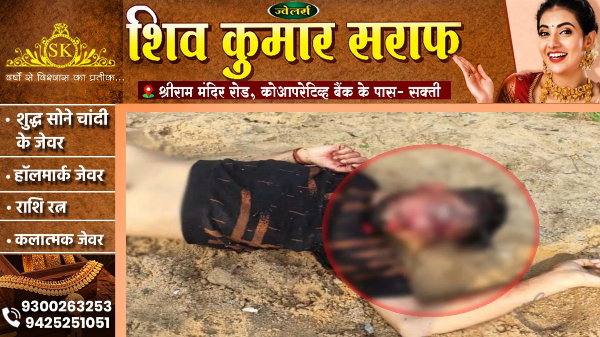 छत्तीसगढ़ - ब्लेक में शराब खरीदने के चक्कर मे गई साहिल की जान, किशन की हालत नाजुक , जाने क्या है मामला