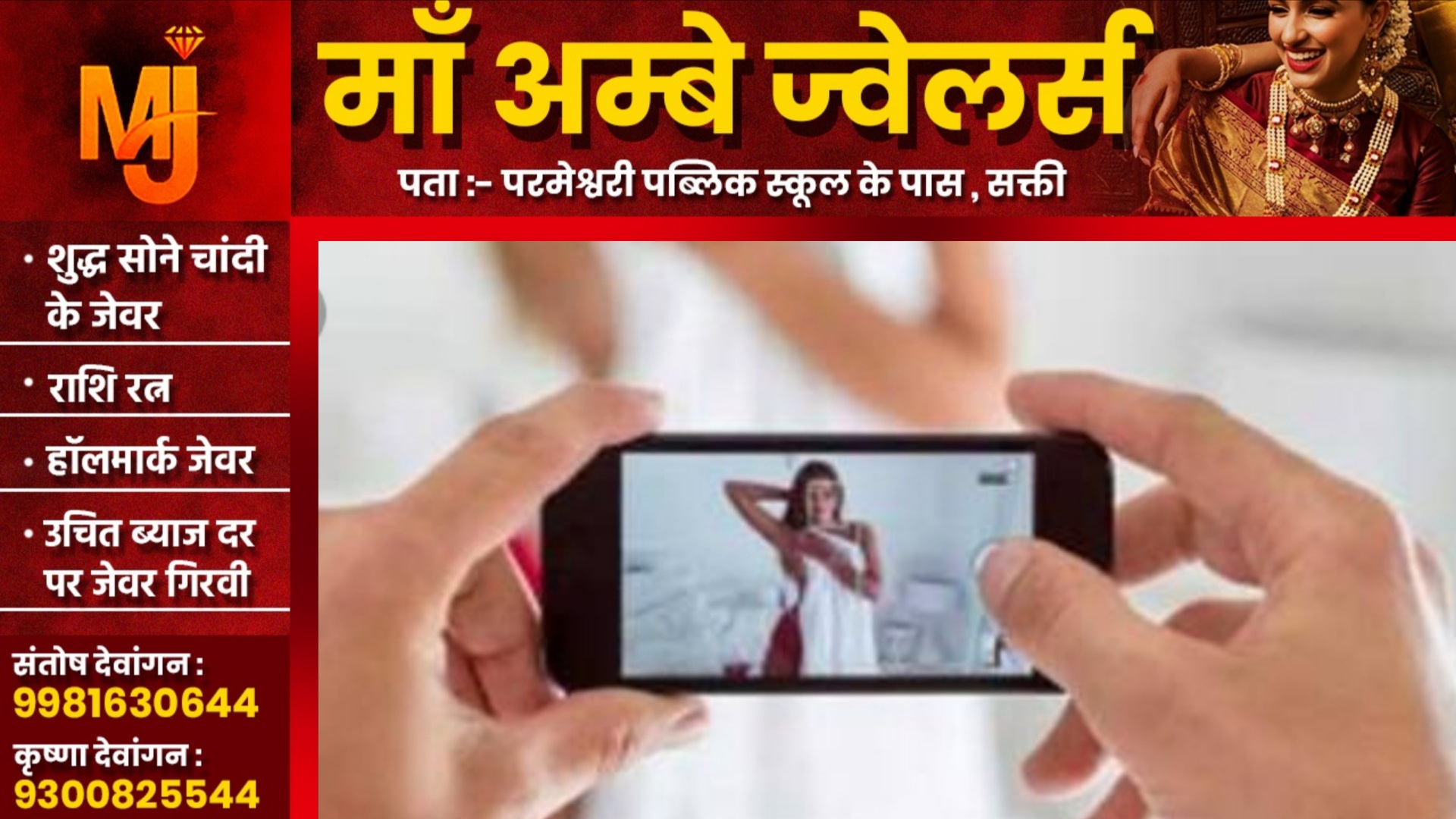 पत्नी से हुआ मतभेद तो पति ने कर दिया अश्लील वीडियो वायरल, FIR के बाद हुआ गिरफ्तार