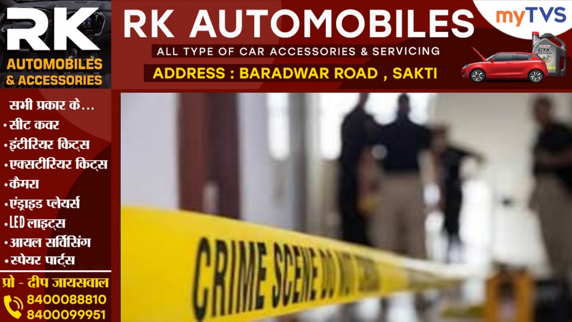 छत्तीसगढ़ - पत्नी की हत्या करने के बाद पति ने की खुदकुशी, वारदात से ईलाके में मची सनसनी