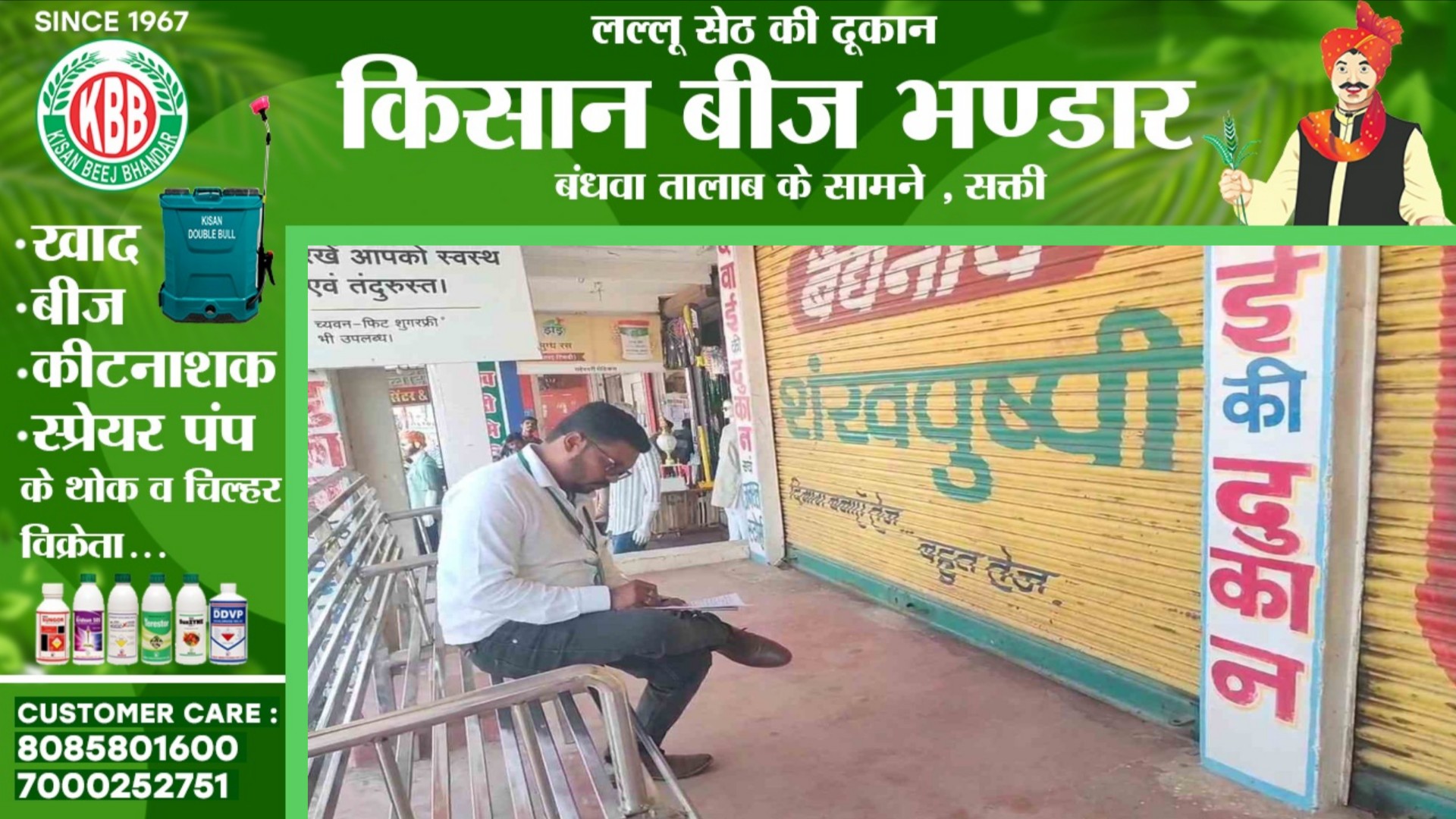 छत्तीसगढ़ - कुलेश्वर मेडिकल स्टोर सील, जांच में औषधि विभाग ने बरामद किया था यह दवा