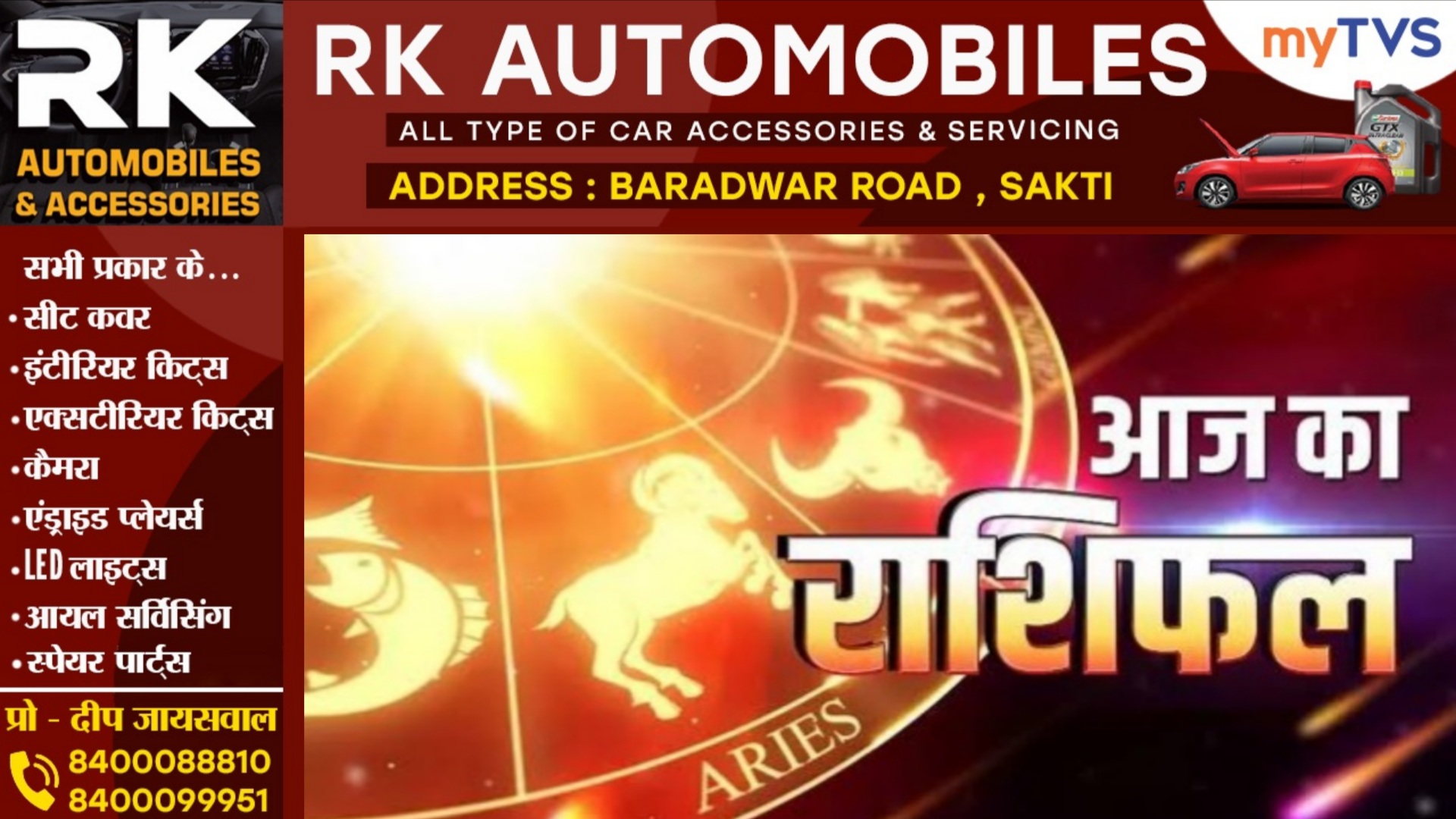 आज का राशिफल, दिनांक 14 अक्टूबर 2025 दिन मंगलवार को जाने क्या कहते है आपके सितारे