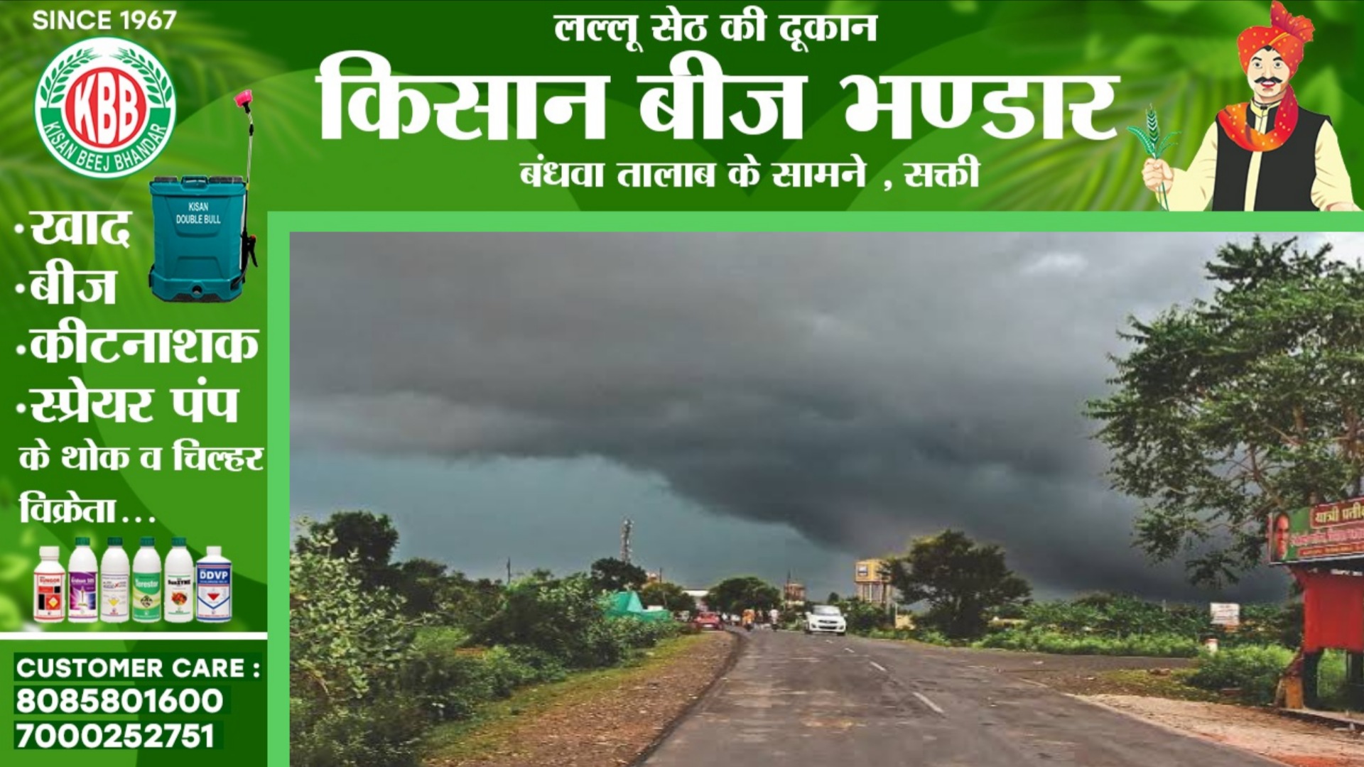 सक्ती सहित इन 12 जिलों में मौसम विभाग ने जारी किया अलर्ट, जताई है इस बात की संभावना