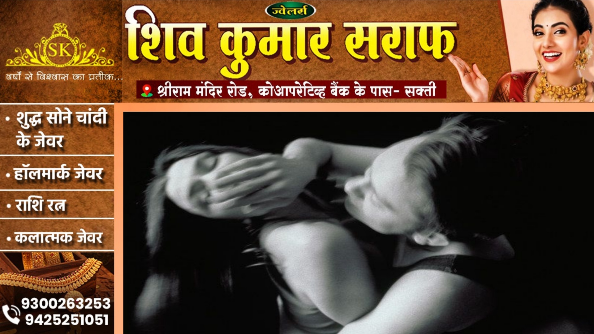 छत्तीसगढ़ - BA की छात्रा से एक साल तक रेप, आरोपी अमन ने दिया वारदात को अंजाम