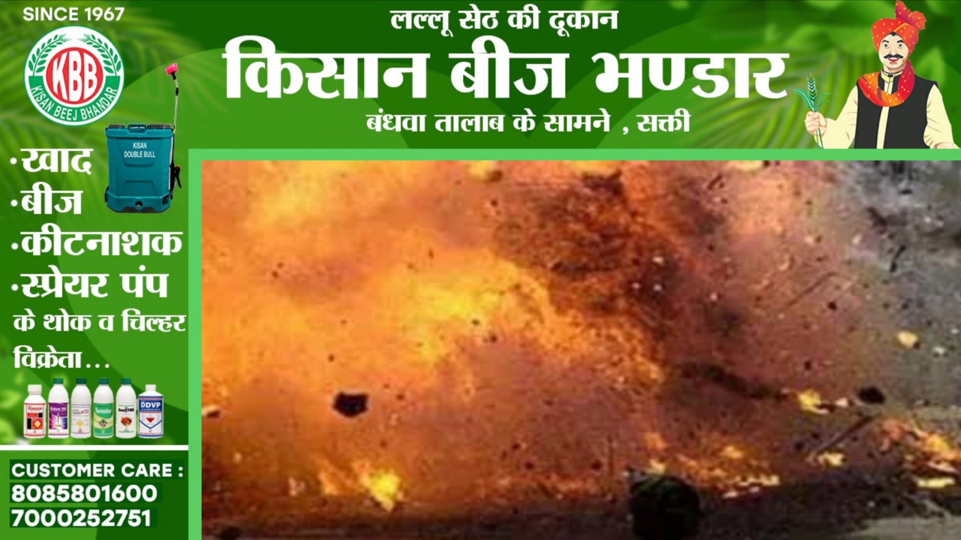 छत्तीसगढ़ - नाराज दामाद ने ससुराल में फेंका बम, ब्लास्ट में ससुर की मौत और सास की हालत नाजुक