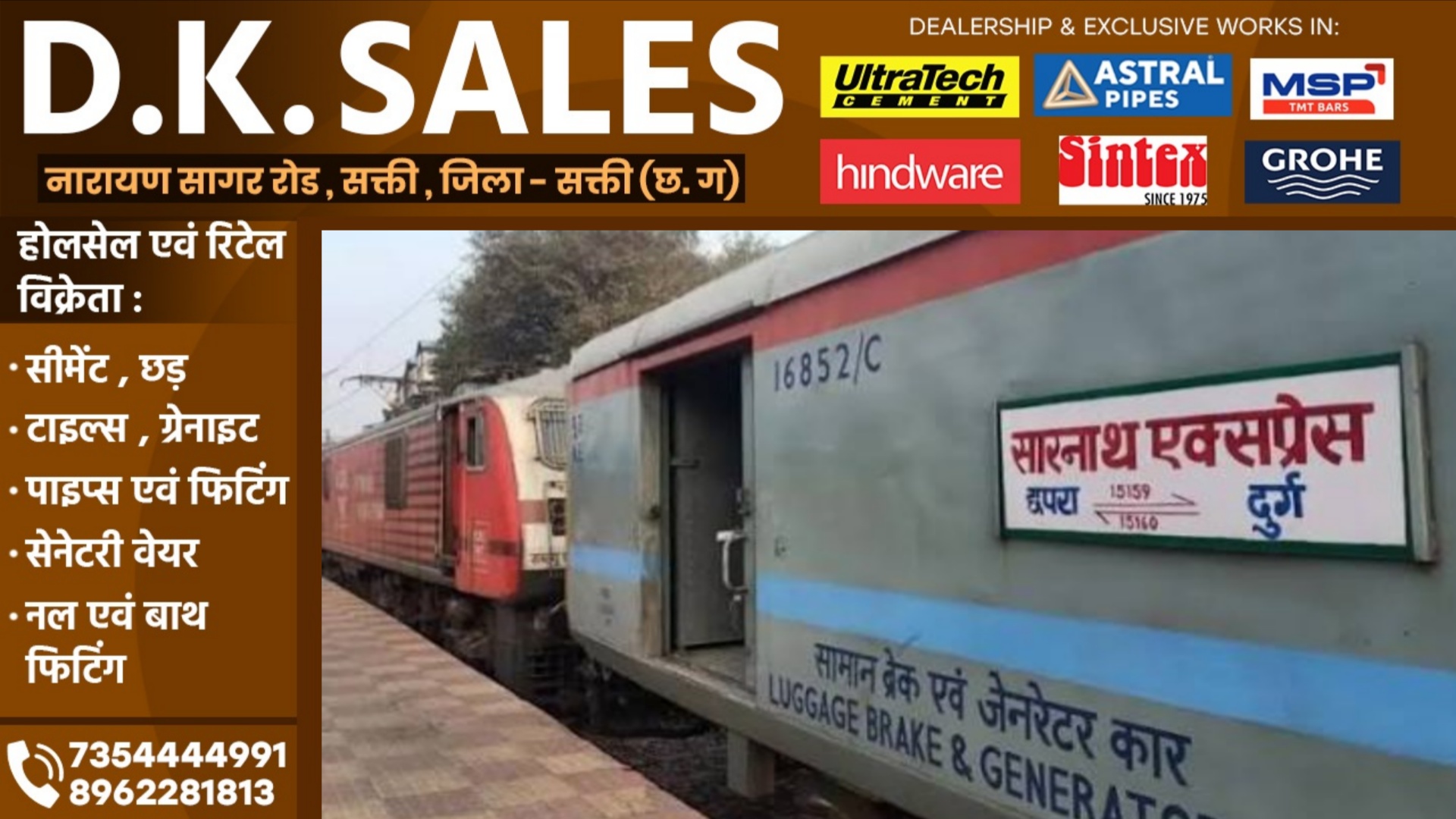 छत्तीसगढ़ - दुर्ग छपरा सारनाथ एक्सप्रेस 33 दिनों तक रद्द, देखे कब कब रहेगा कैंसिल