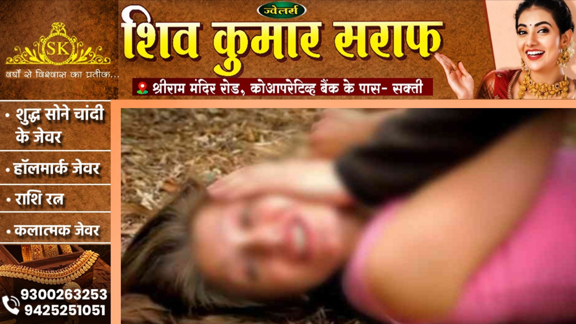 छत्तीसगढ़ - नाबालिग के साथ रेप, दो माह प्रेग्नेंट होने पर हुआ खुलासा, आरोपी के खिलाफ FIR दर्ज