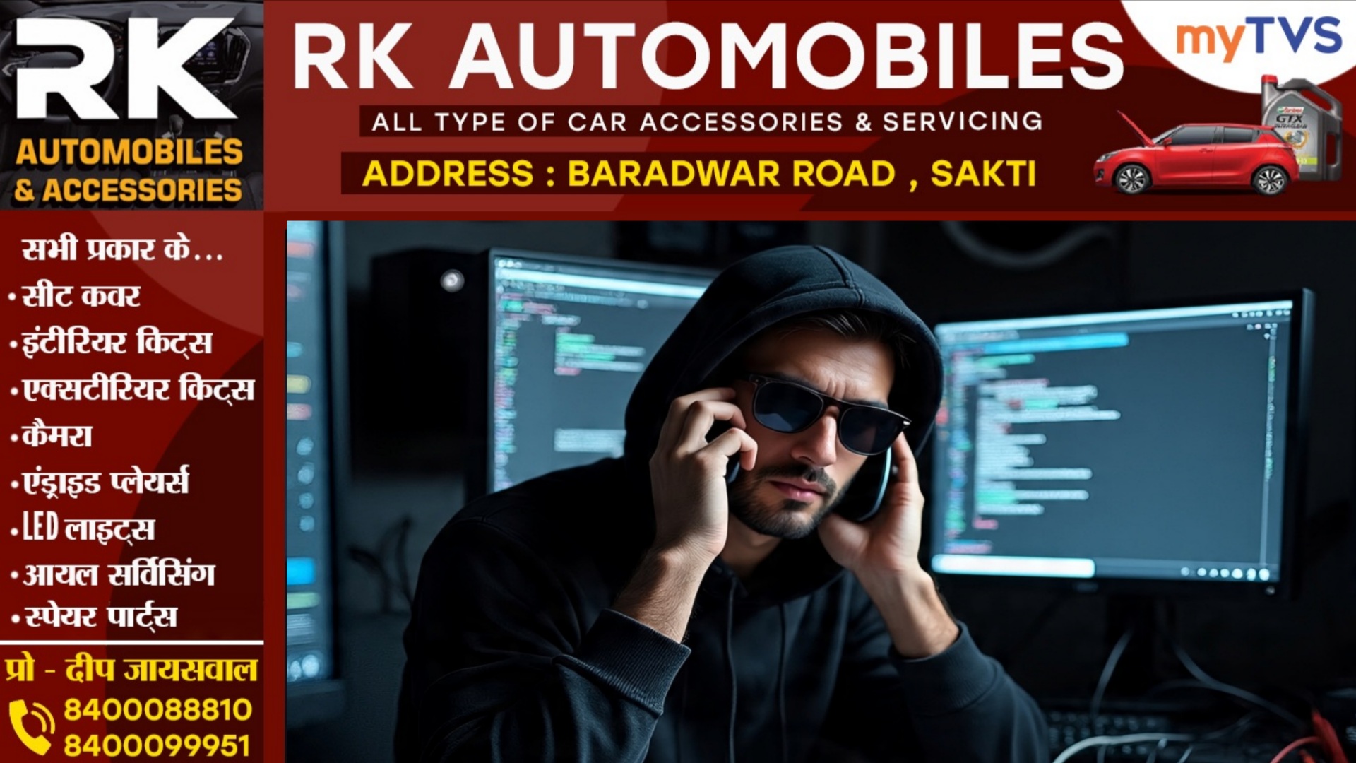 युवक ने महिला बनकर विधायक से की अश्लील चैटिंग, फिर किया ऐसा डिमांड की विधायक जी के उड़े होश