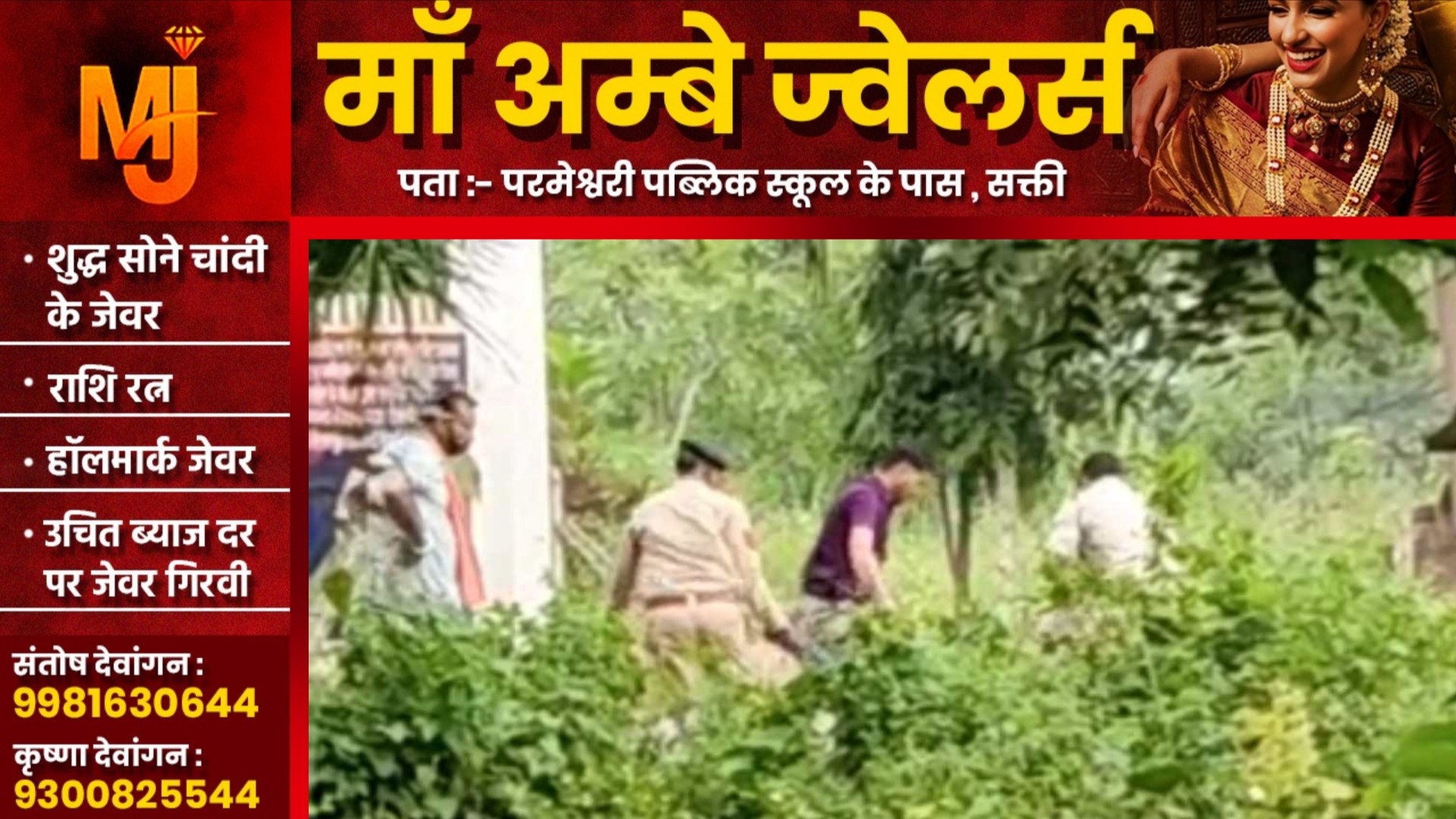 सक्ती उप जेल के बाहर नशेड़ी युवक कर रहा था हंगामा, जेल प्रशासन ने किया आरोपी की जमकर खातिरदारी