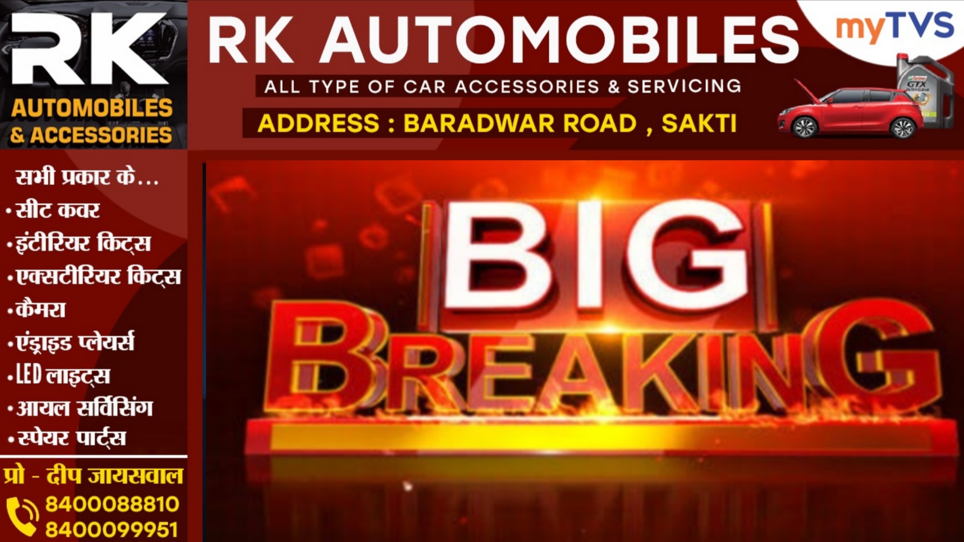 प्रदेश कांग्रेस अध्यक्ष के खिलाफ FIR दर्ज, केंद्रीय मंत्री के बंगले के सामने किया था यह काम