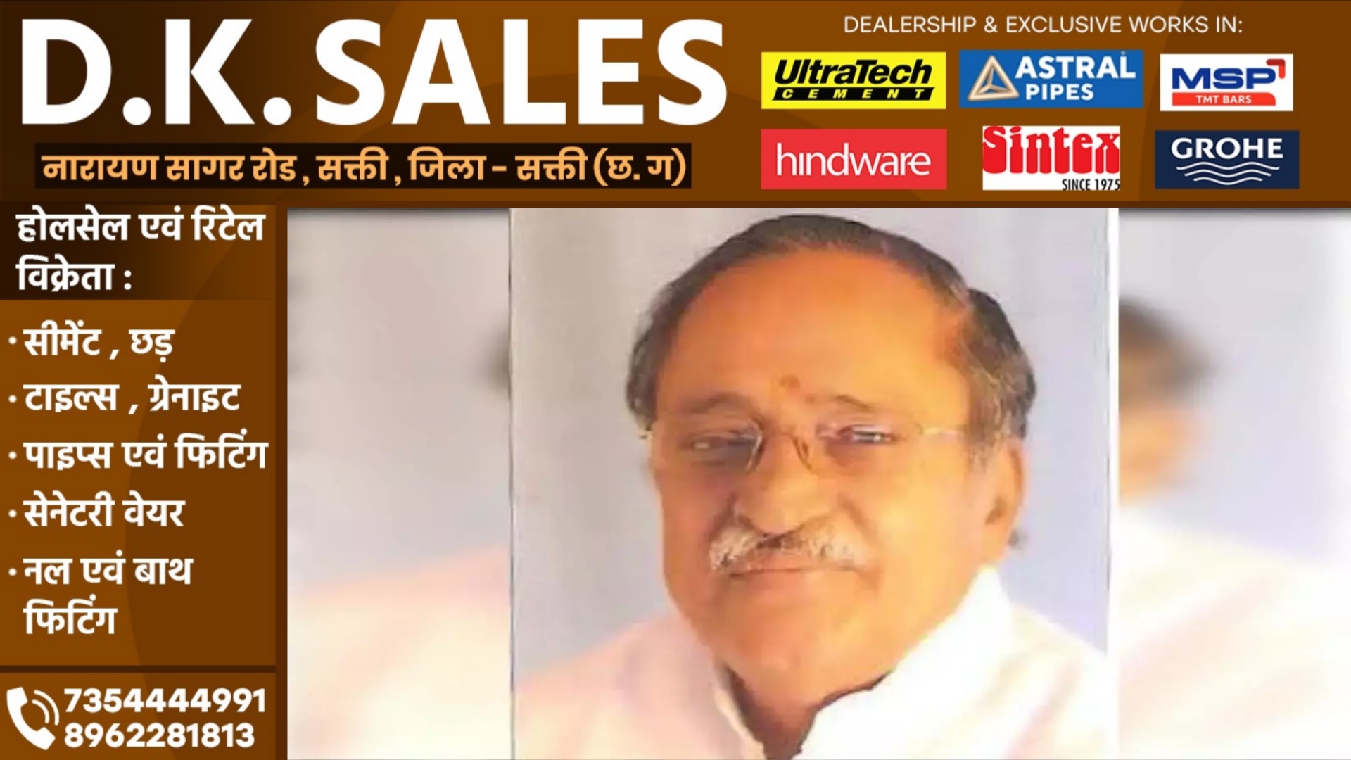 छत्तीसगढ़ - पूर्व विधानसभा उपाध्यक्ष का ईलाज के दौरान निधन, पार्टी में शोक की लहर