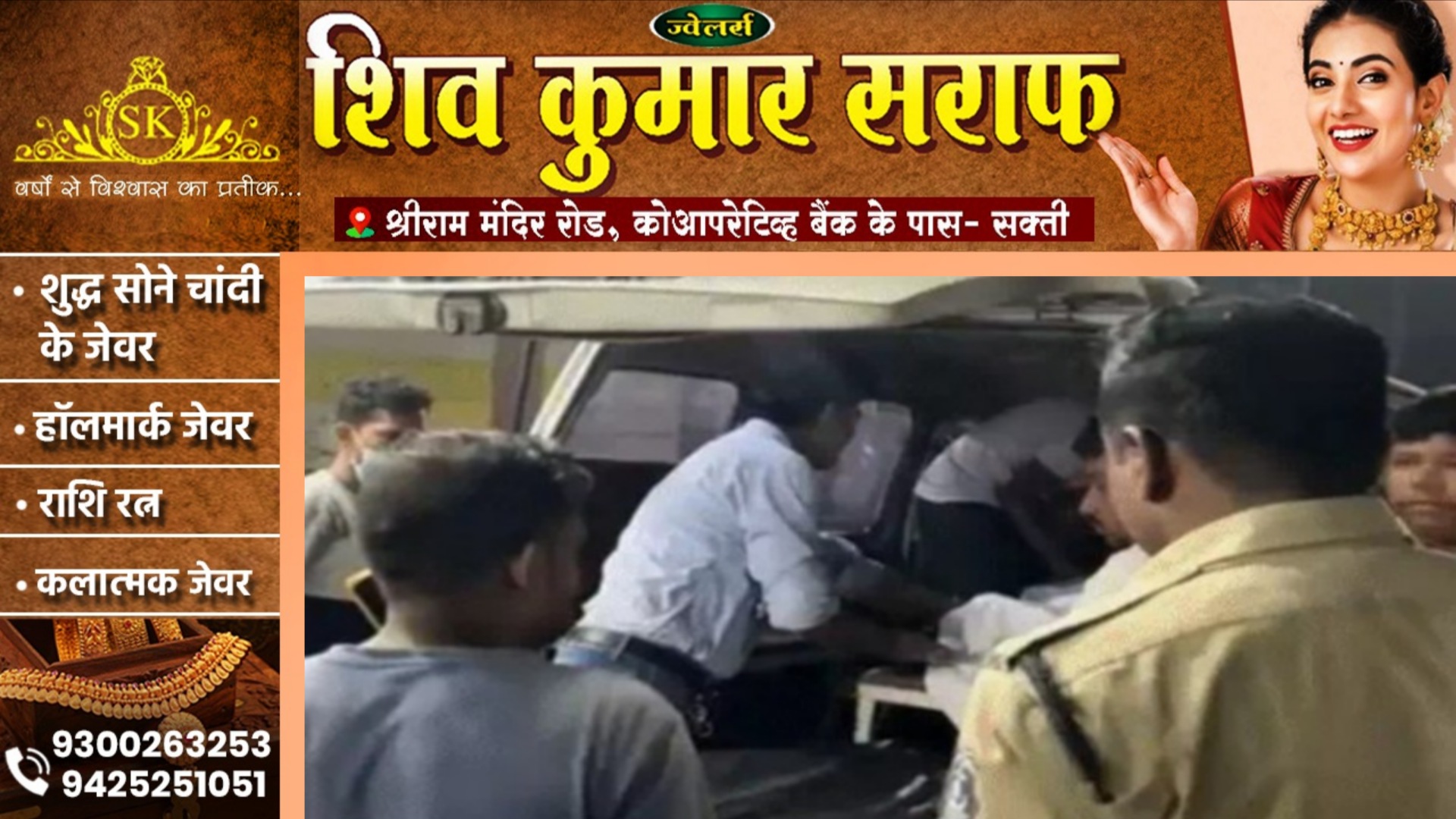 छत्तीसगढ़ - कचड़ा गाड़ी ने बाईक सवार तीन लोगों को कुचला, हादसे में एक युवती और एक युवक की मौत