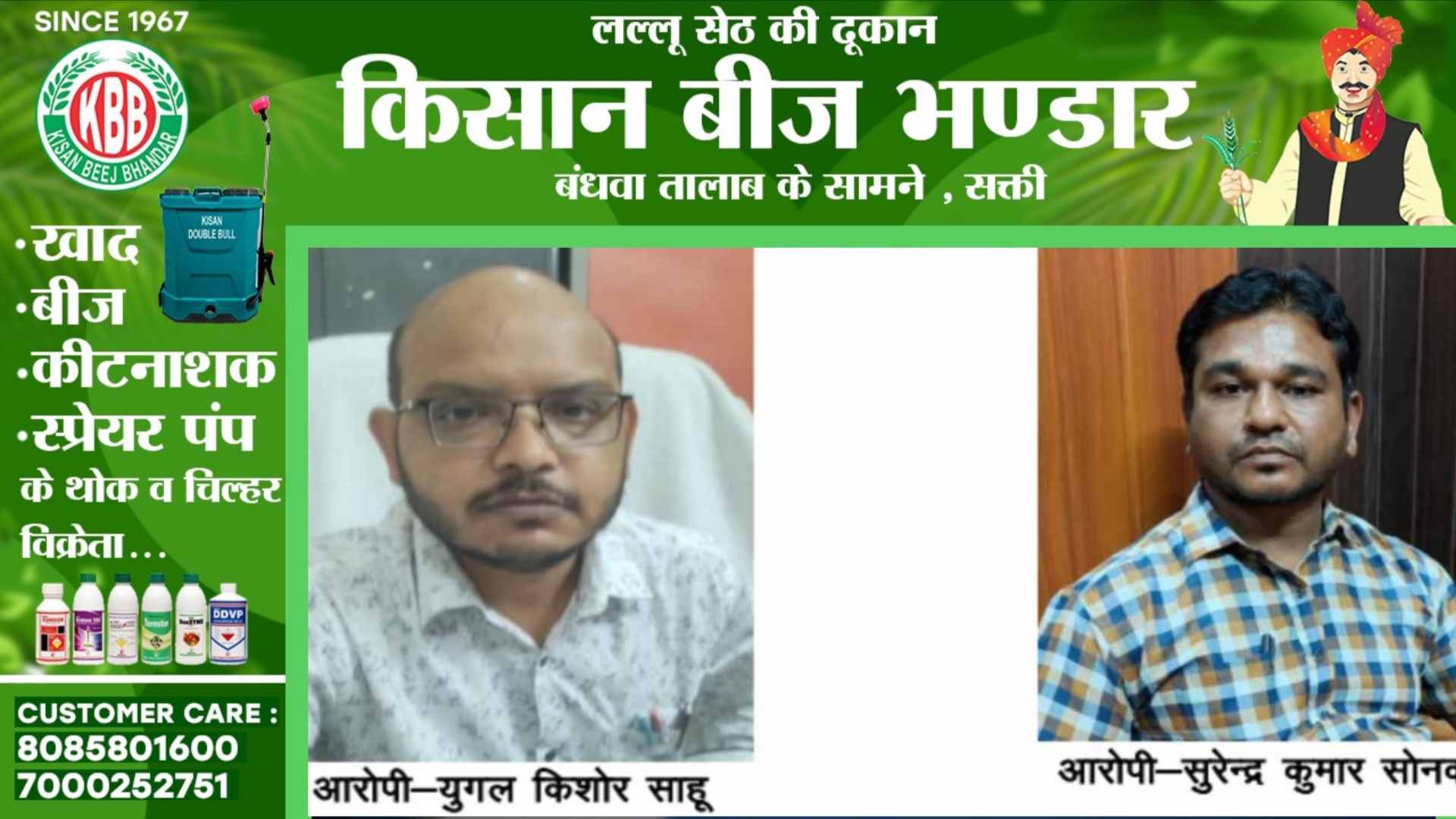 छत्तीसगढ़ - 30 हजार की रिश्वत लेते CMHO ऑफिस के दो क्लर्क गिरफ्तार, ACB की कार्यवाही