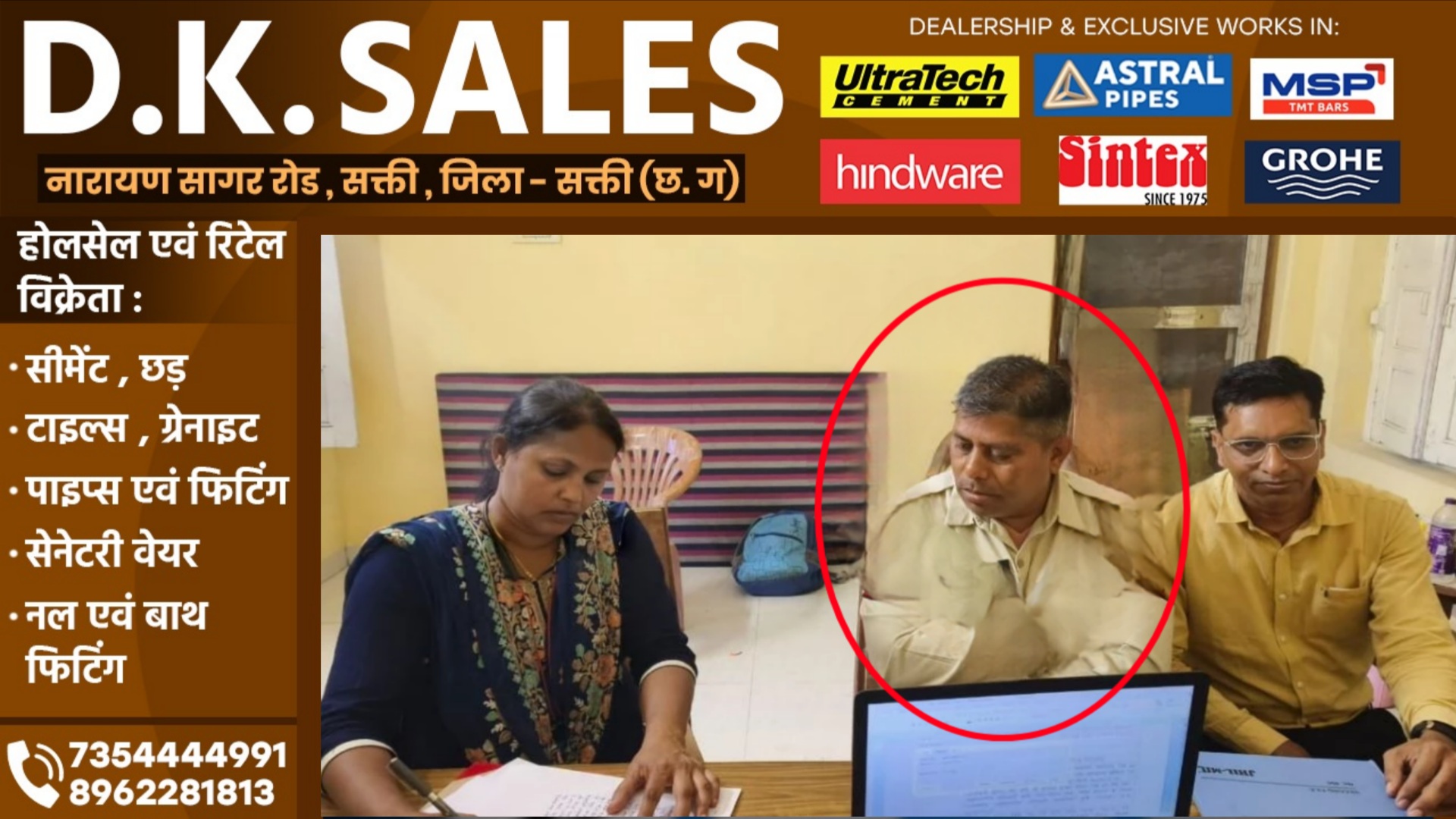 75 हजार की रिश्वत लेते प्रधान आरक्षक मनीष पटवा गिरफ्तार, लोकायुक्त पुलिस की कार्यवाही