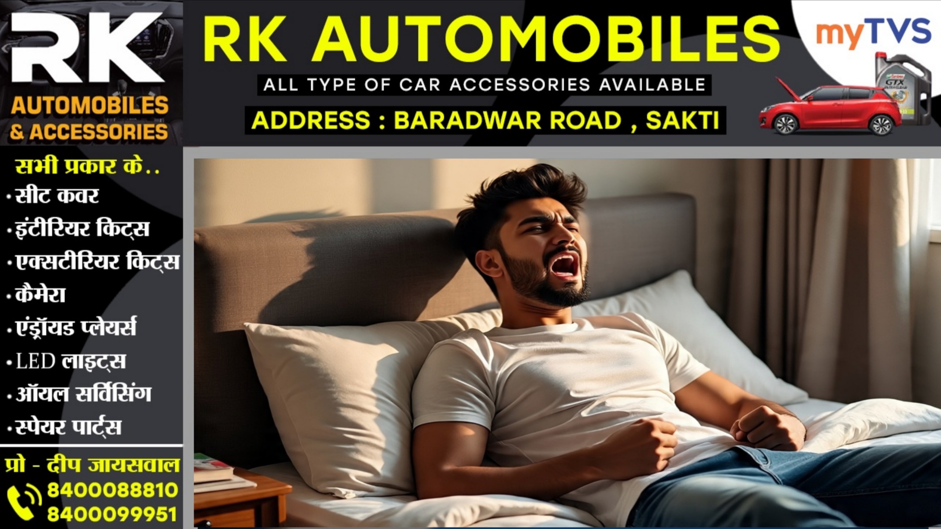 रात में सोने के दौरान अज्ञात आरोपी ने काटा युवक का प्रायवेट पार्ट, हालत नाजुक