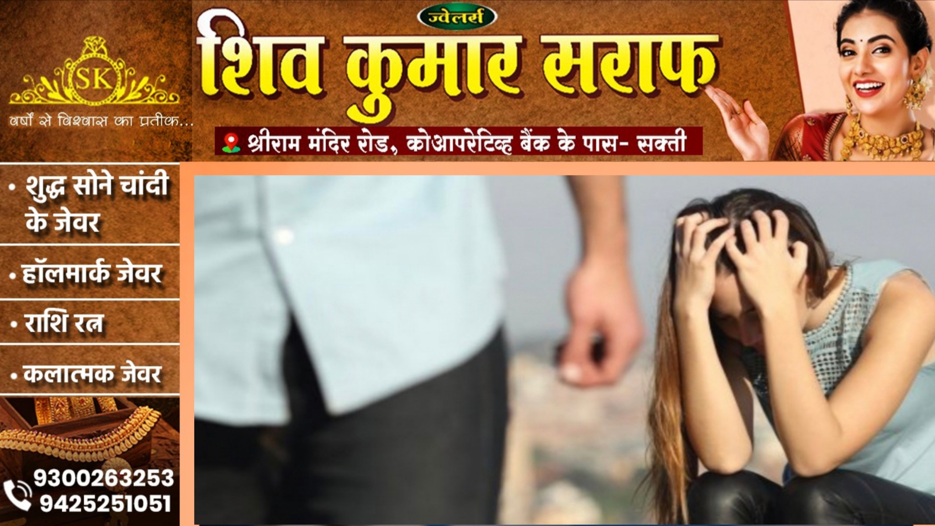 छत्तीसगढ़ - नाबालिग के साथ रेप कर बनाया अश्लील वीडियो, फिर ब्लैकमेल कर रोज लगा बुलाने, फिर हुआ यह..