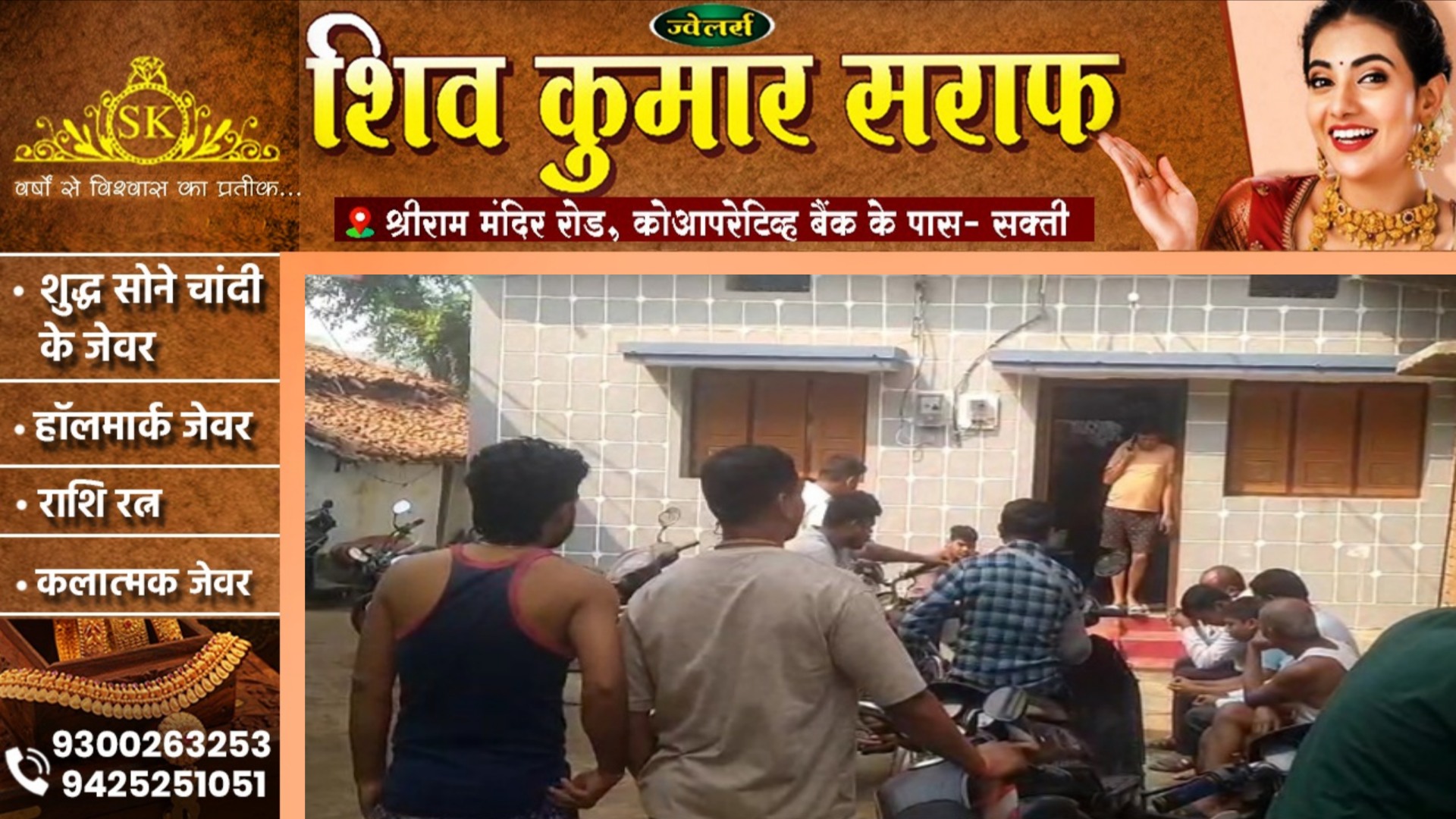 छत्तीसगढ़ - संदिग्ध हालत में माँ और बेटी की लाश मिलने से मची सनसनी, पुलिस जांच में जुटी