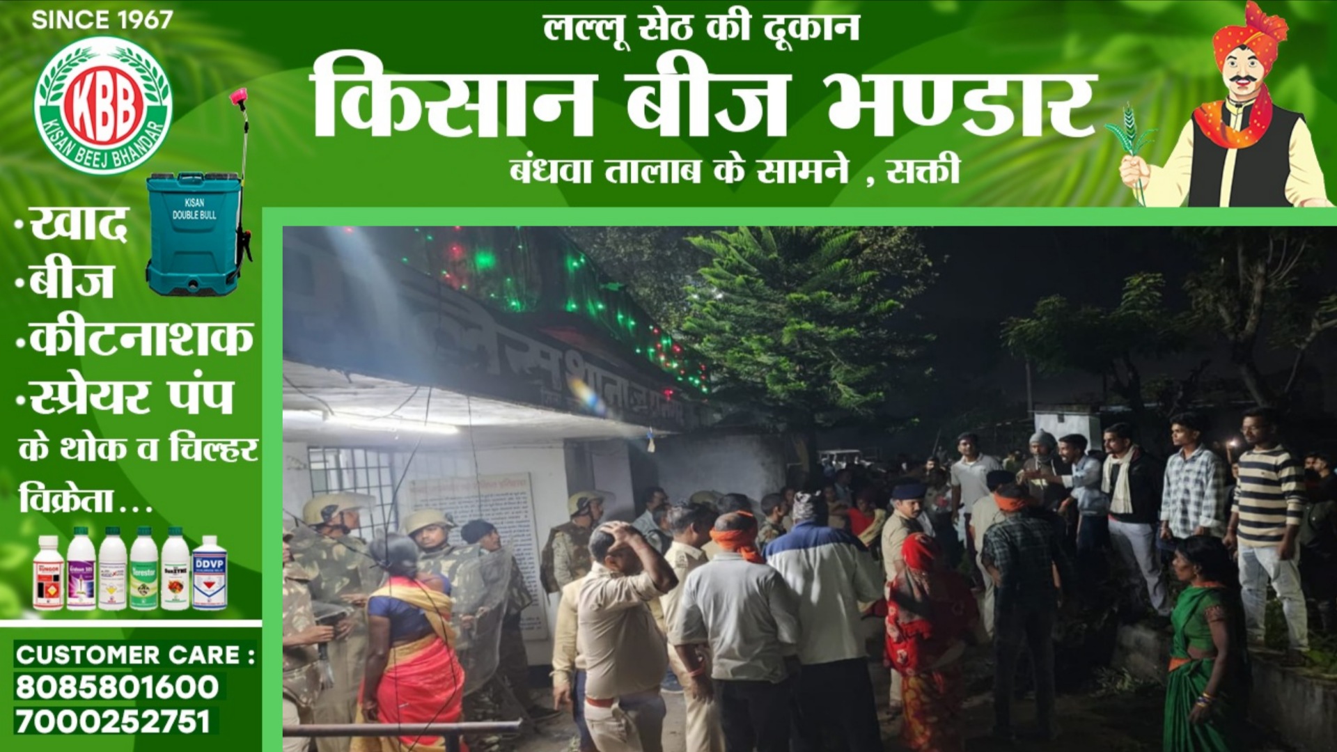 छत्तीसगढ़ - पुलिस के छापे के दौरान कुँए में गिरकर जुआरी की मौत, नाराज ग्रामीणों ने थाने में की तोड़फोड़