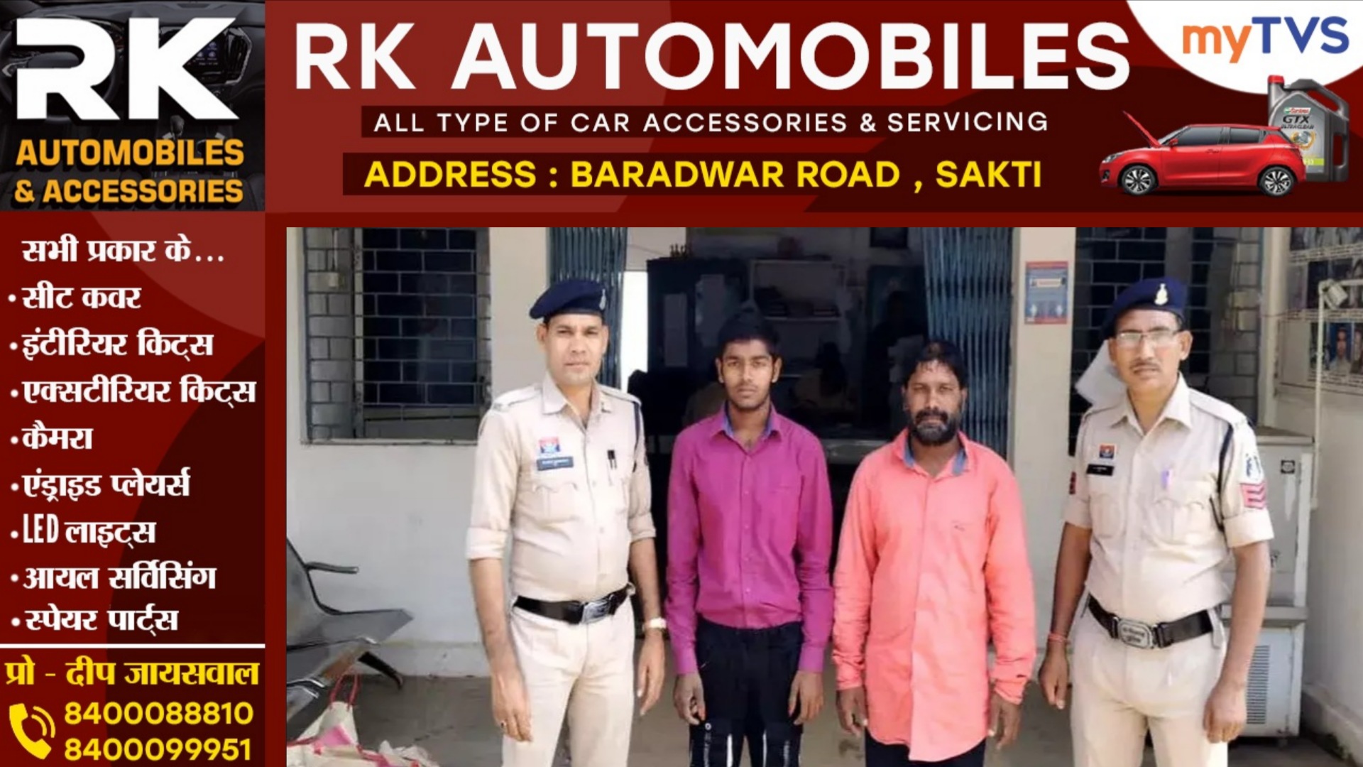 जांजगीर चाम्पा - नाबालिग को भगा कर लाया बेटा, पिता ने करा दी शादी फिर बेटे ने किया रेप, मां, बाप और बेटा गिरफ्तार