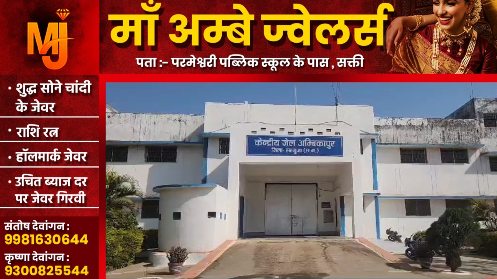 छत्तीसगढ़ - हॉस्पिटल के कैदी वार्ड से दो विचाराधीन बंदी फरार, पूरे शहर में तलाश जारी