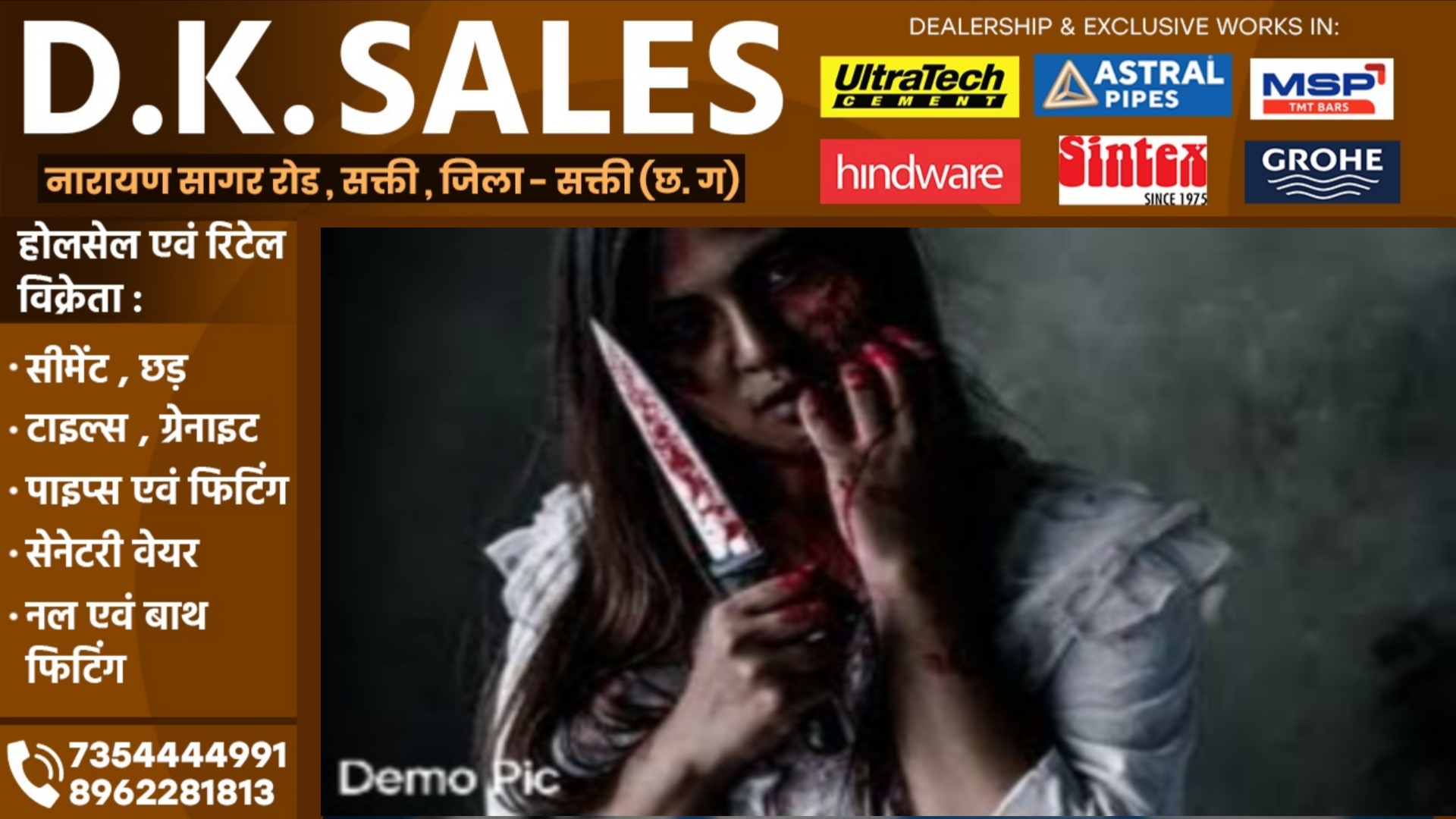 भाभी की बहन से अवैध संबंध रखना देवर को पड़ा भारी, नाराज भाभी ने काट दिया देवर का प्रायवेट पार्ट,