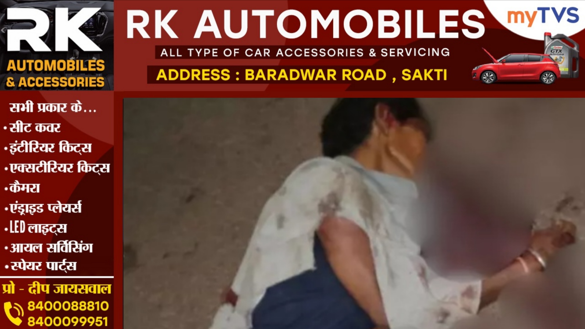 छत्तीसगढ़ - अज्ञात वाहन की टक्कर से सायकल सवार भोजराम की मौत, त्यौहार की खुशियां बदली मातम में