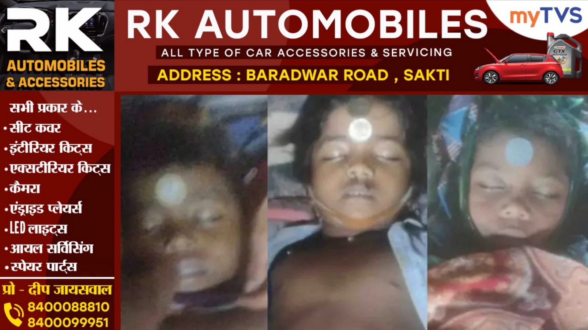 छत्तीसगढ़ से दुःखद खबर- तालाब में डूबने से तीन बच्चो की मौत, घटना के बाद गांव में पसरा सन्नाटा