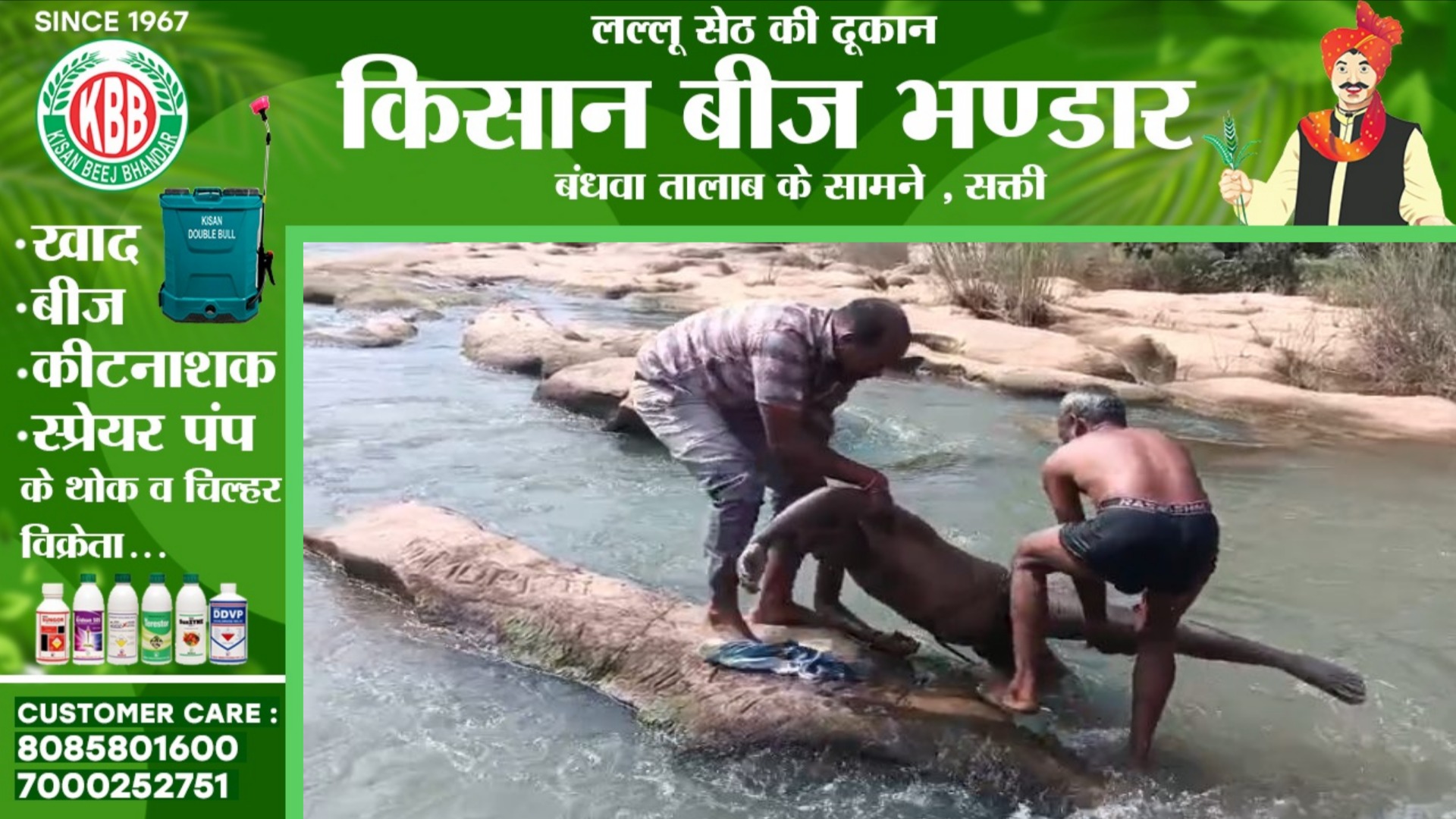 छत्तीसगढ़ - पिकनिक स्पॉट में ठेला चलाने वाले भोला की लाश मिलने से मची सनसनी, पुलिस जांच में जुटी