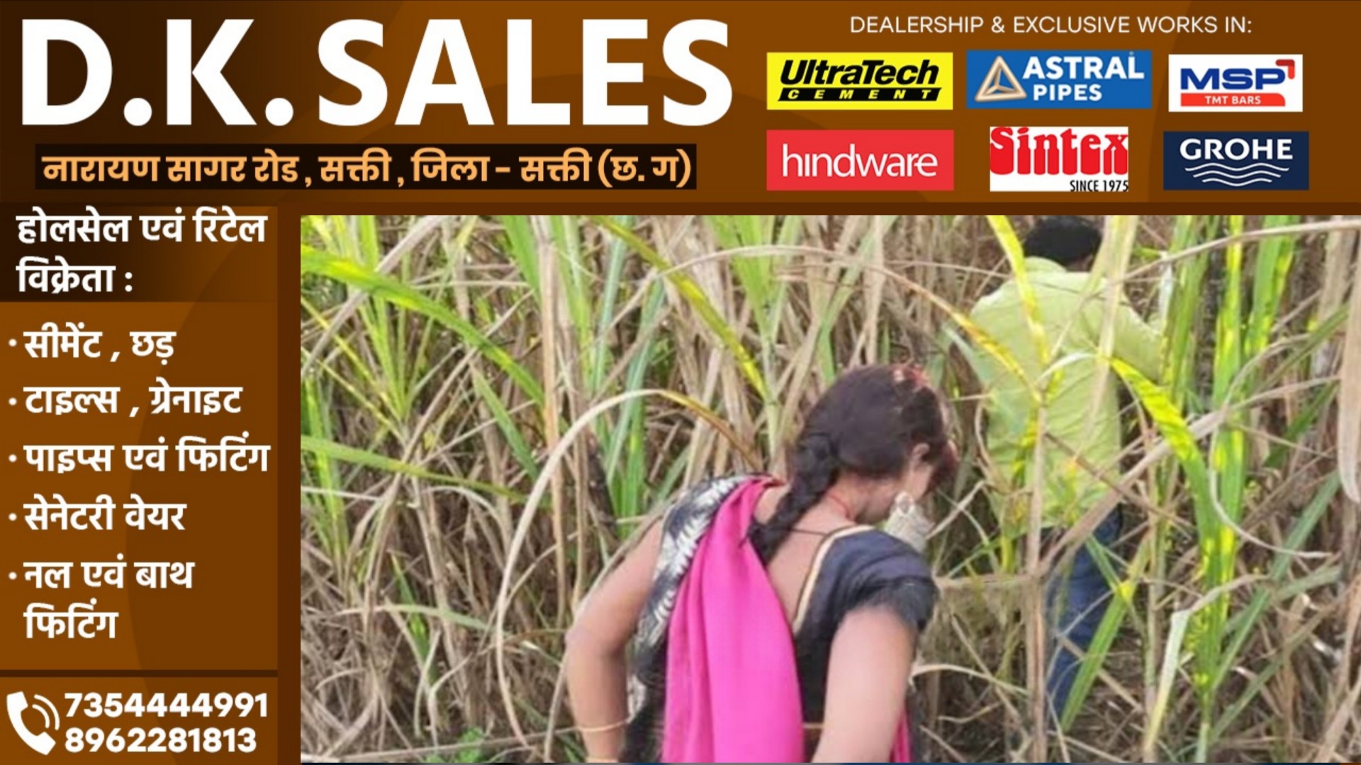 गन्ने के खेत मे इस हाल में मिले देवर और भाभी की देखने वालों के रोंगटे हो गए खड़े, बुलानी पड़ी पुलिस