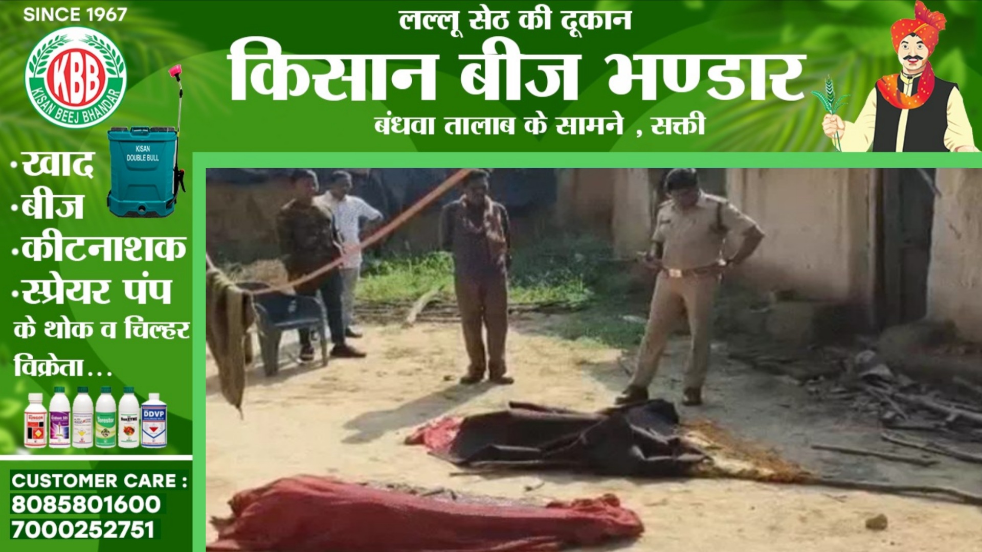 छत्तीसगढ़ - खून से लथपथ पति और पत्नी की लाश मिलने से मची सनसनी, पुलिस जांच में जुटी