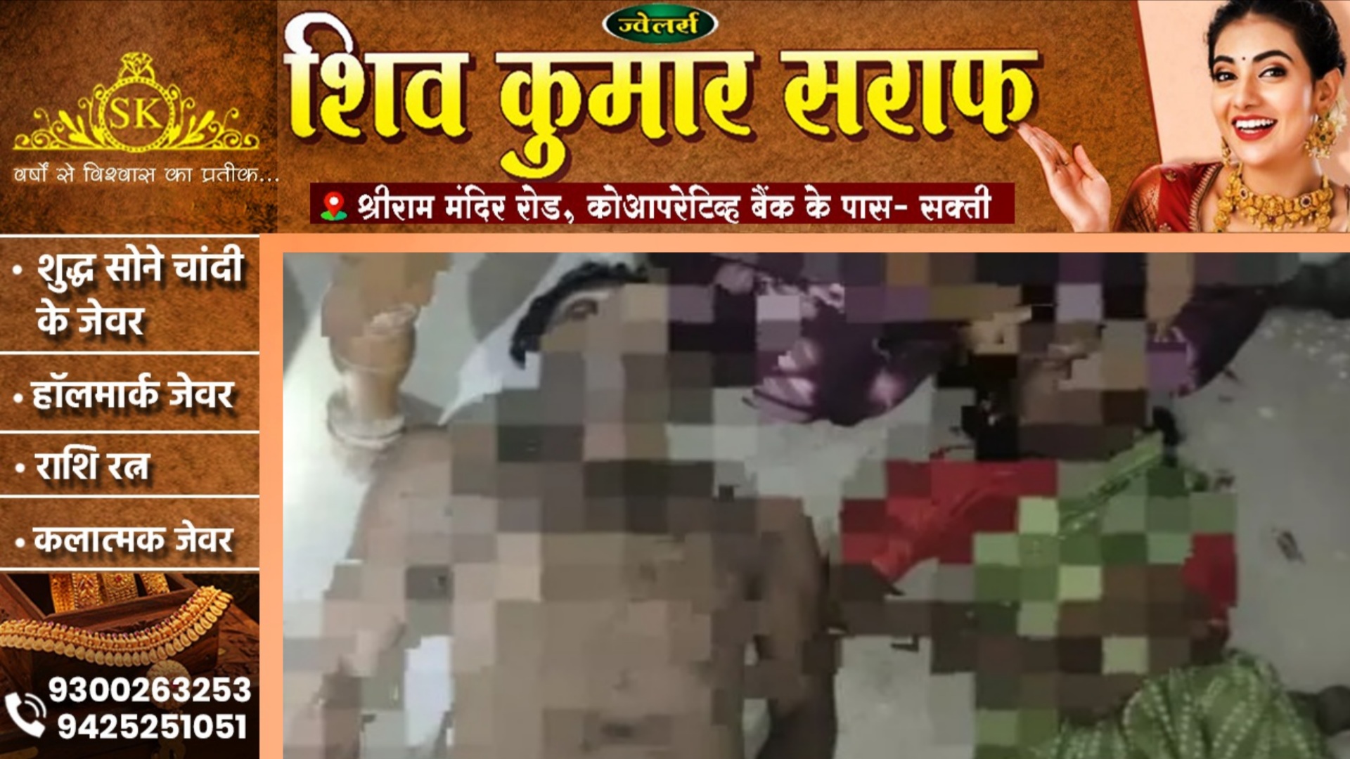 छत्तीसगढ़ - पत्नी की हत्या कर पति ने की खुदकुशी, पुलिस जांच में जुटी