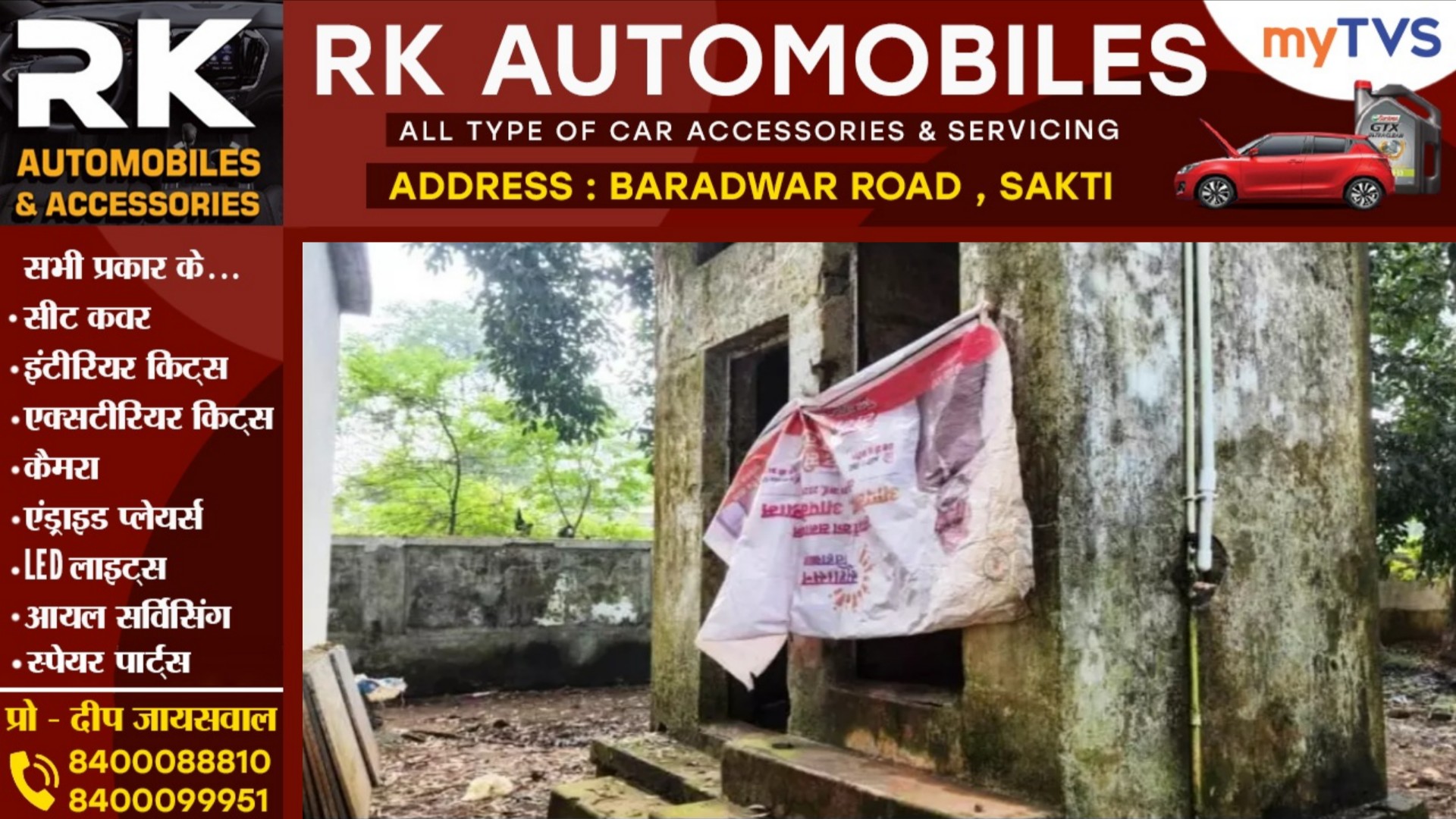 छत्तीसगढ़ - PM मोदी और CM साय की तश्वीर वाली फ्लैक्स को बनाया थाने के शौचालय का पर्दा, थाने में भारी बवाल