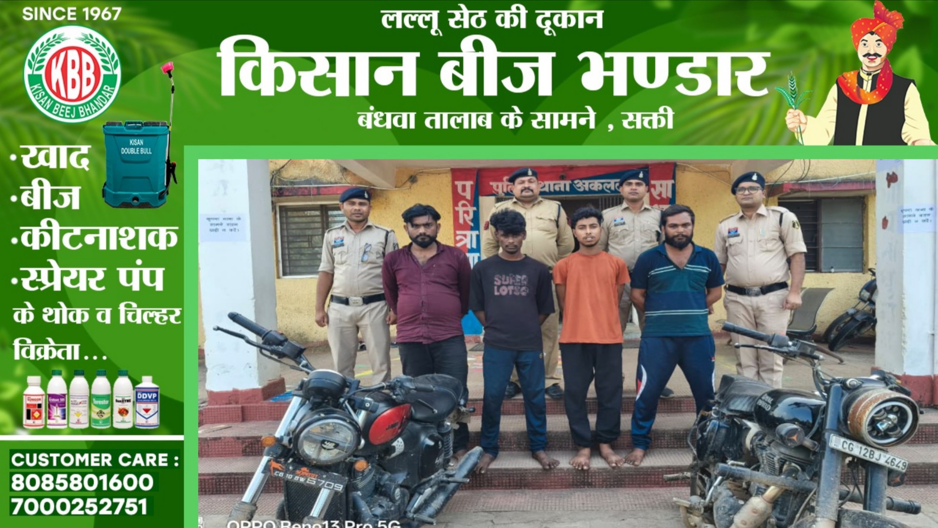 जांजगीर चाम्पा - चुनावी रंजिश का बदला दिवाली में लिया, धोखे से बुलाया फिर कर दी हत्या